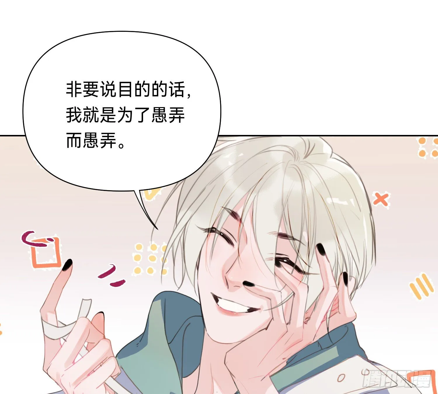 侦探卷积·09 第22页