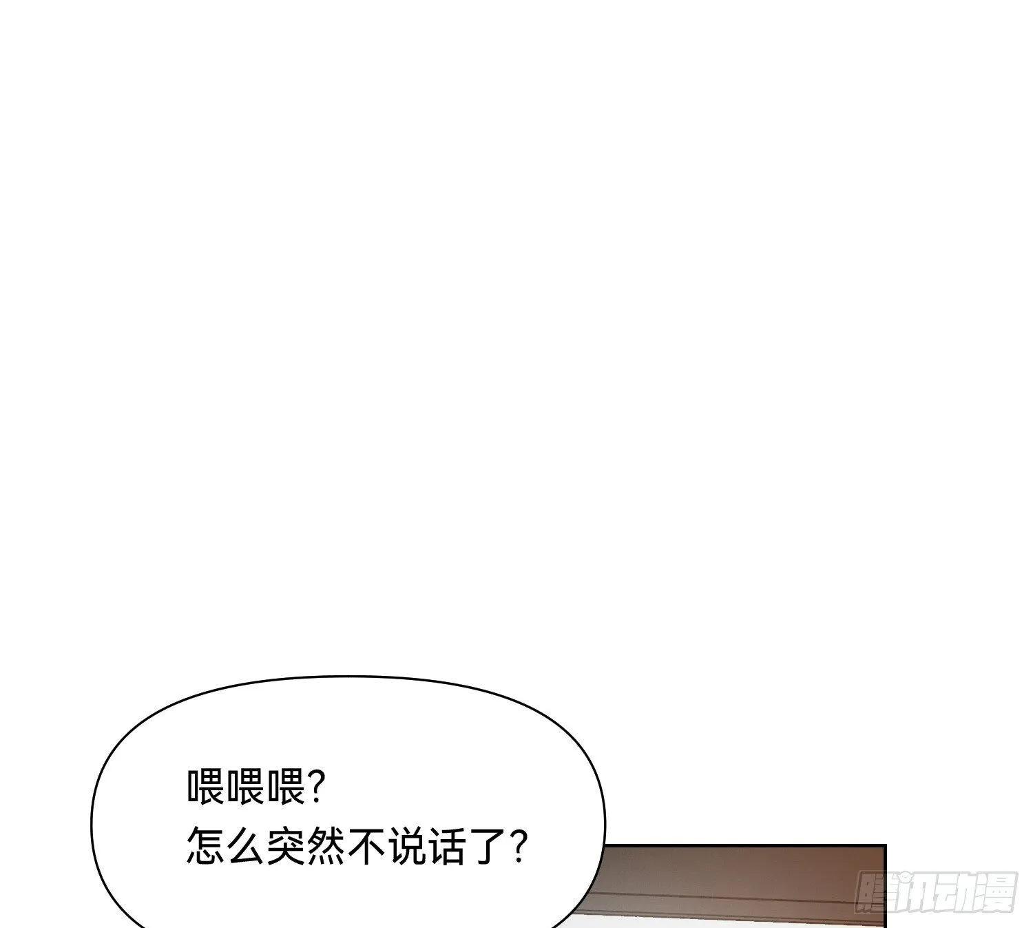 侦探卷积·09 第25页