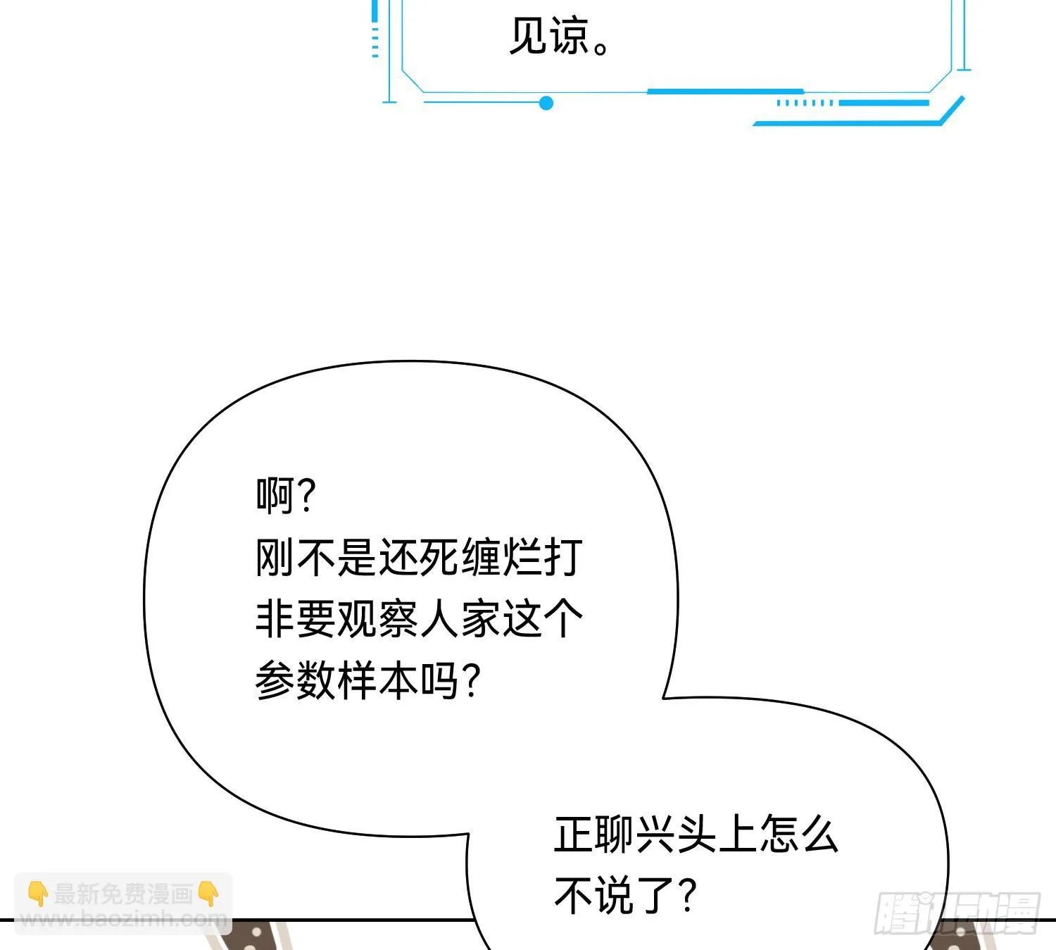 侦探卷积·09 第27页