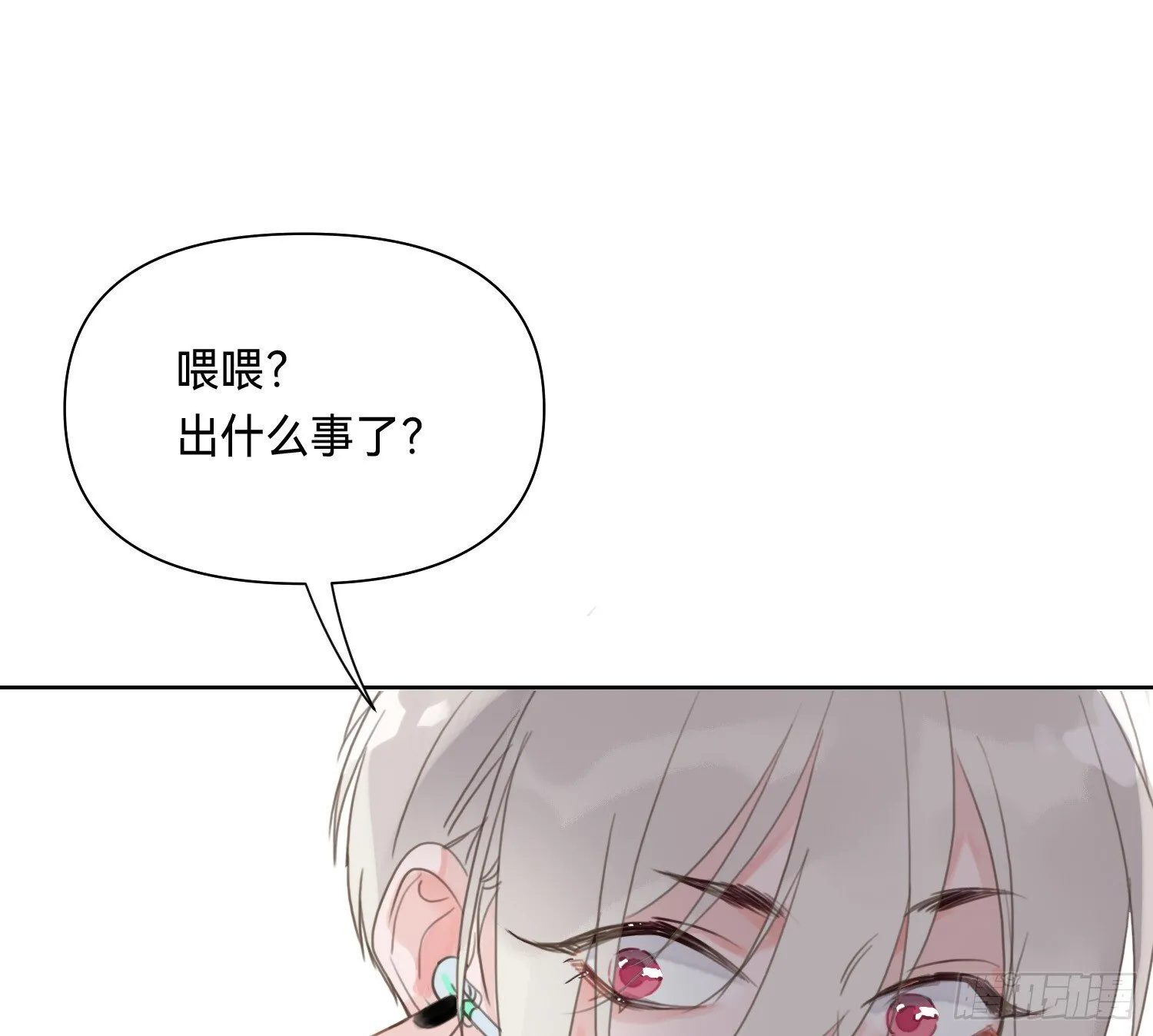 侦探卷积·09 第29页