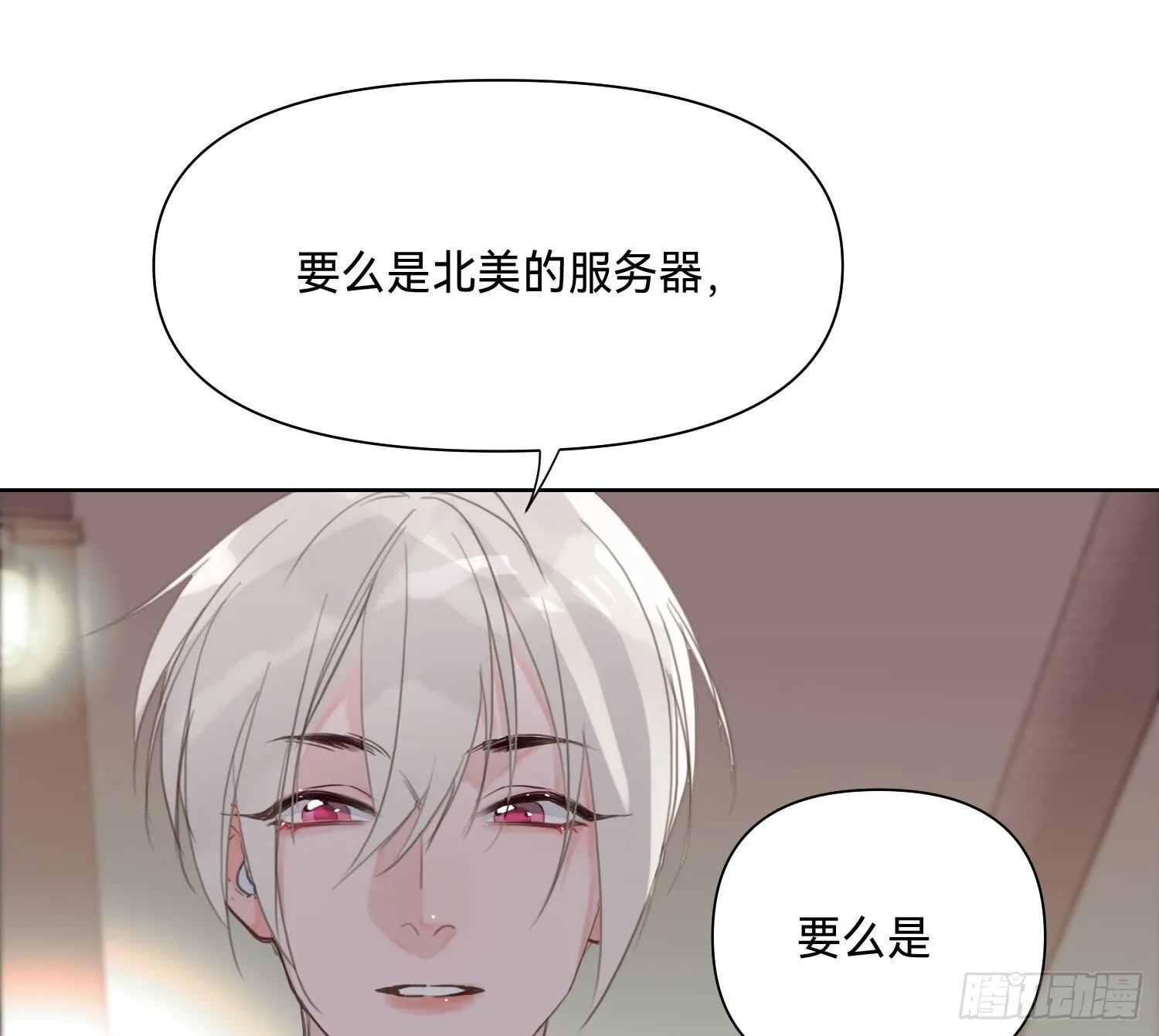 侦探卷积·09 第33页