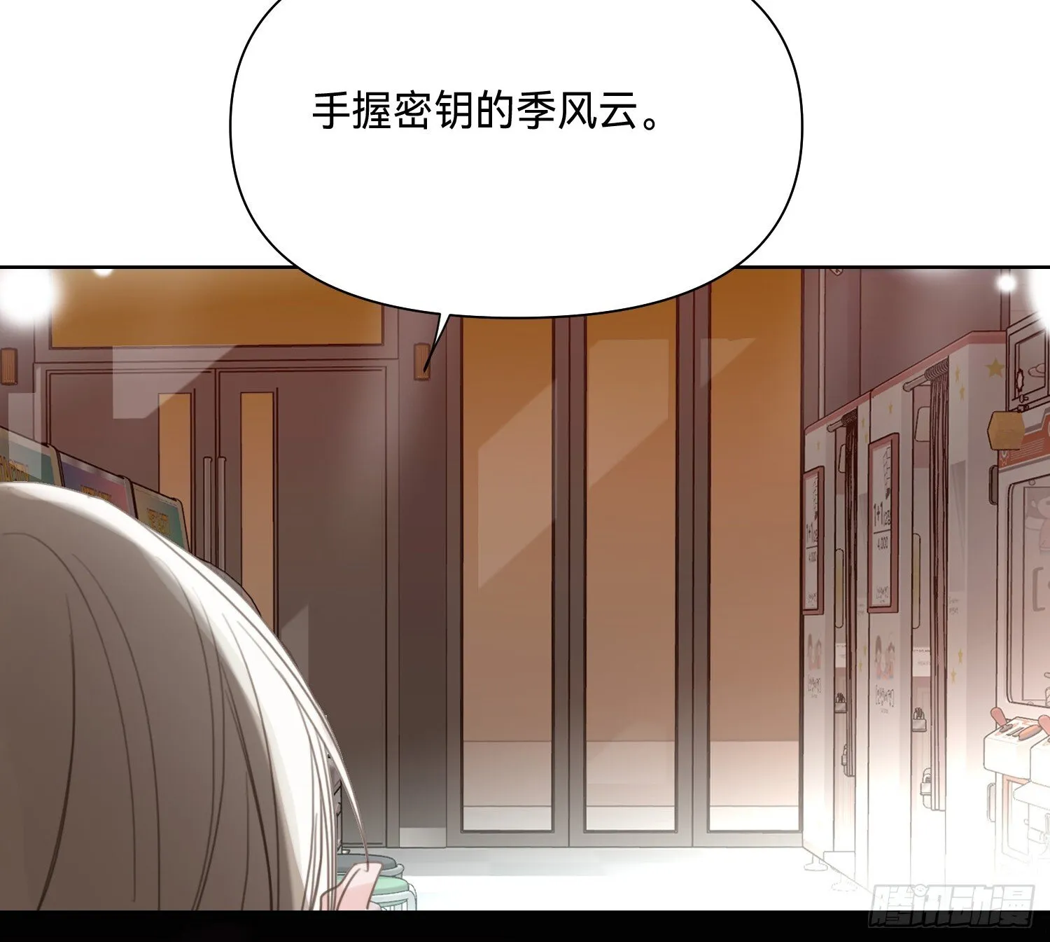 侦探卷积·09 第35页