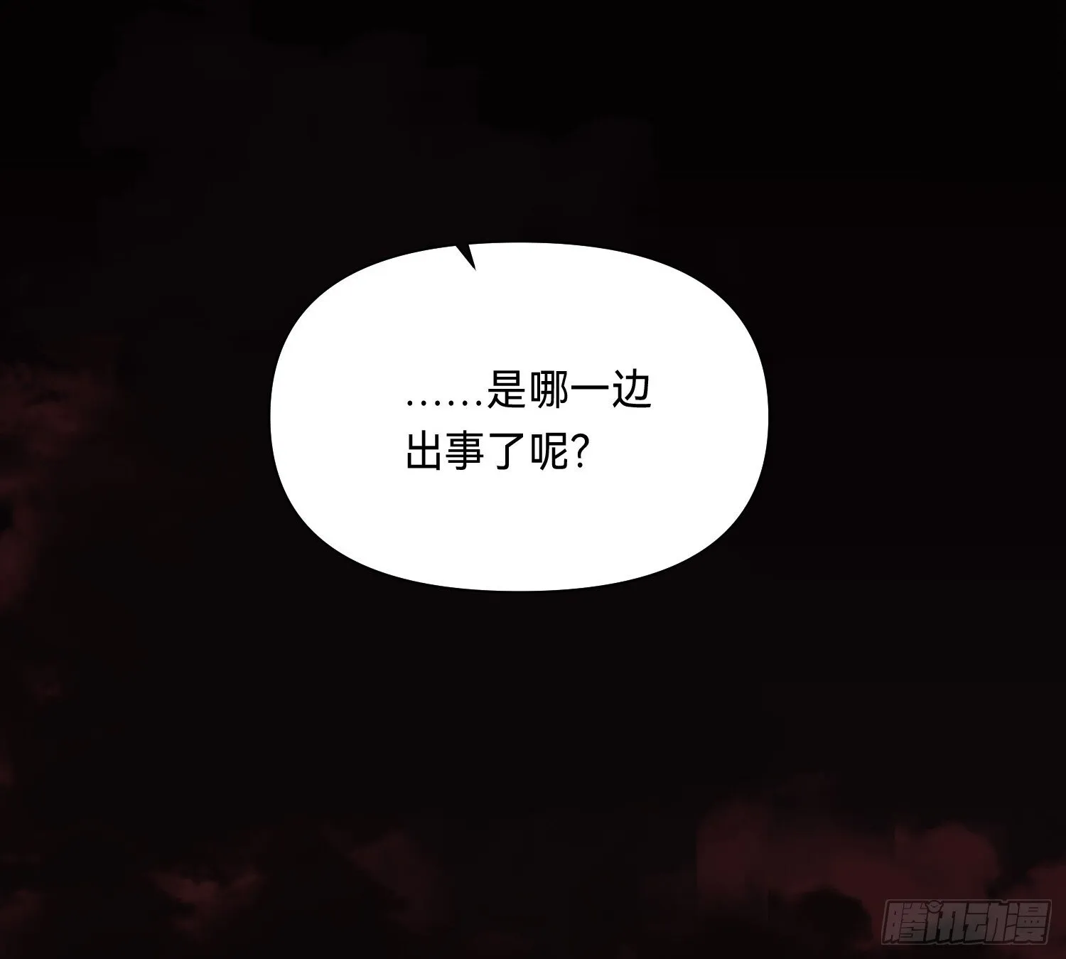 侦探卷积·09 第36页