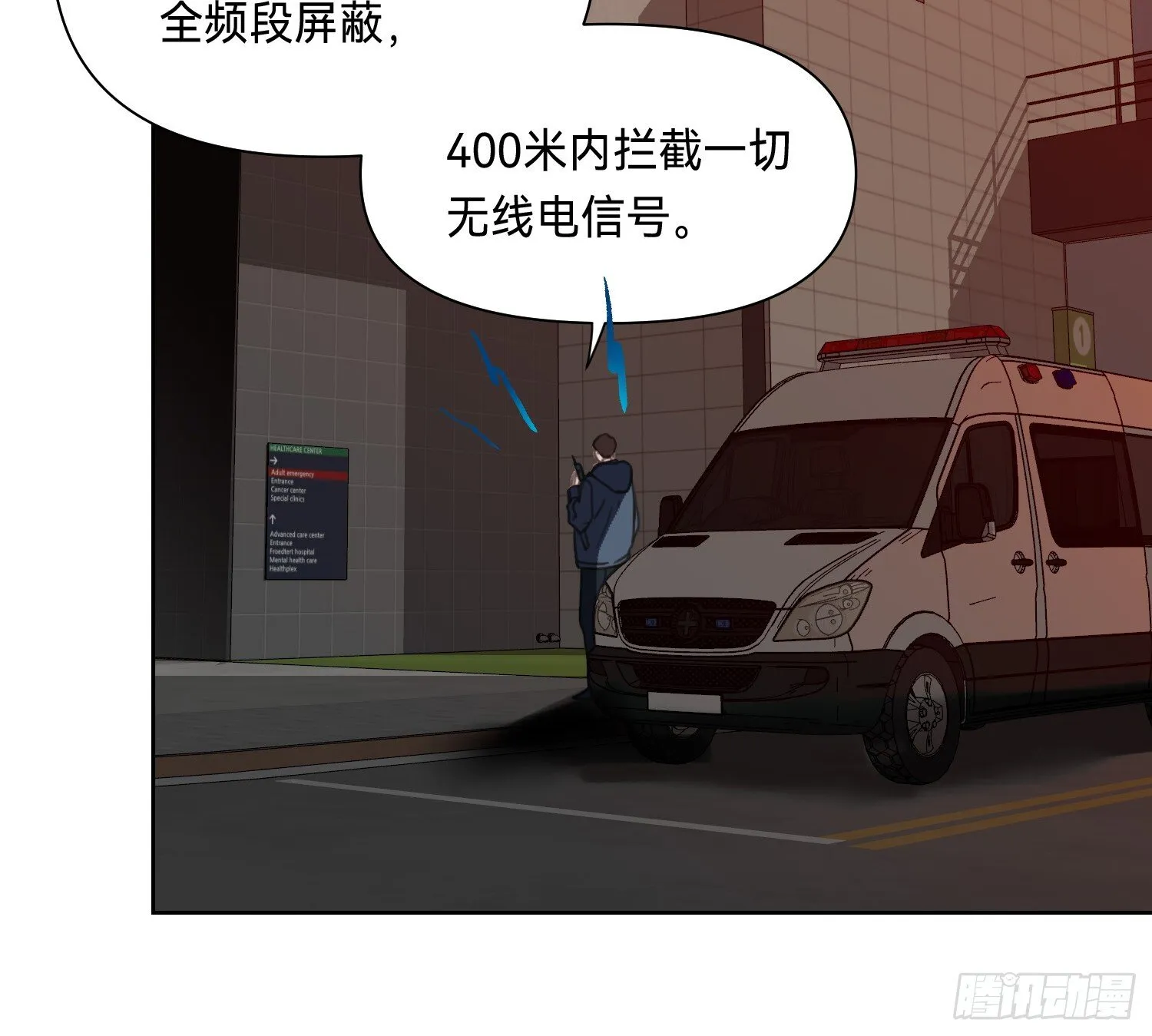 侦探卷积·09 第41页