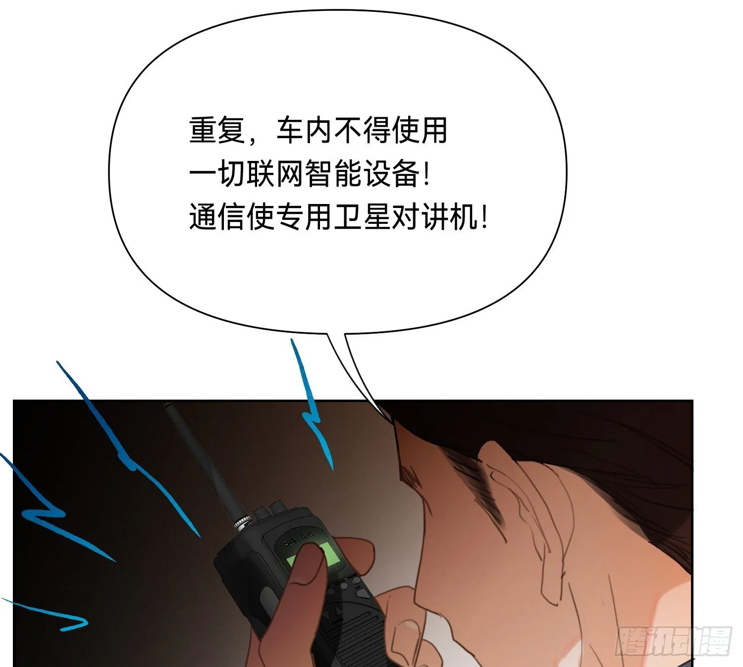 侦探卷积·09 第42页