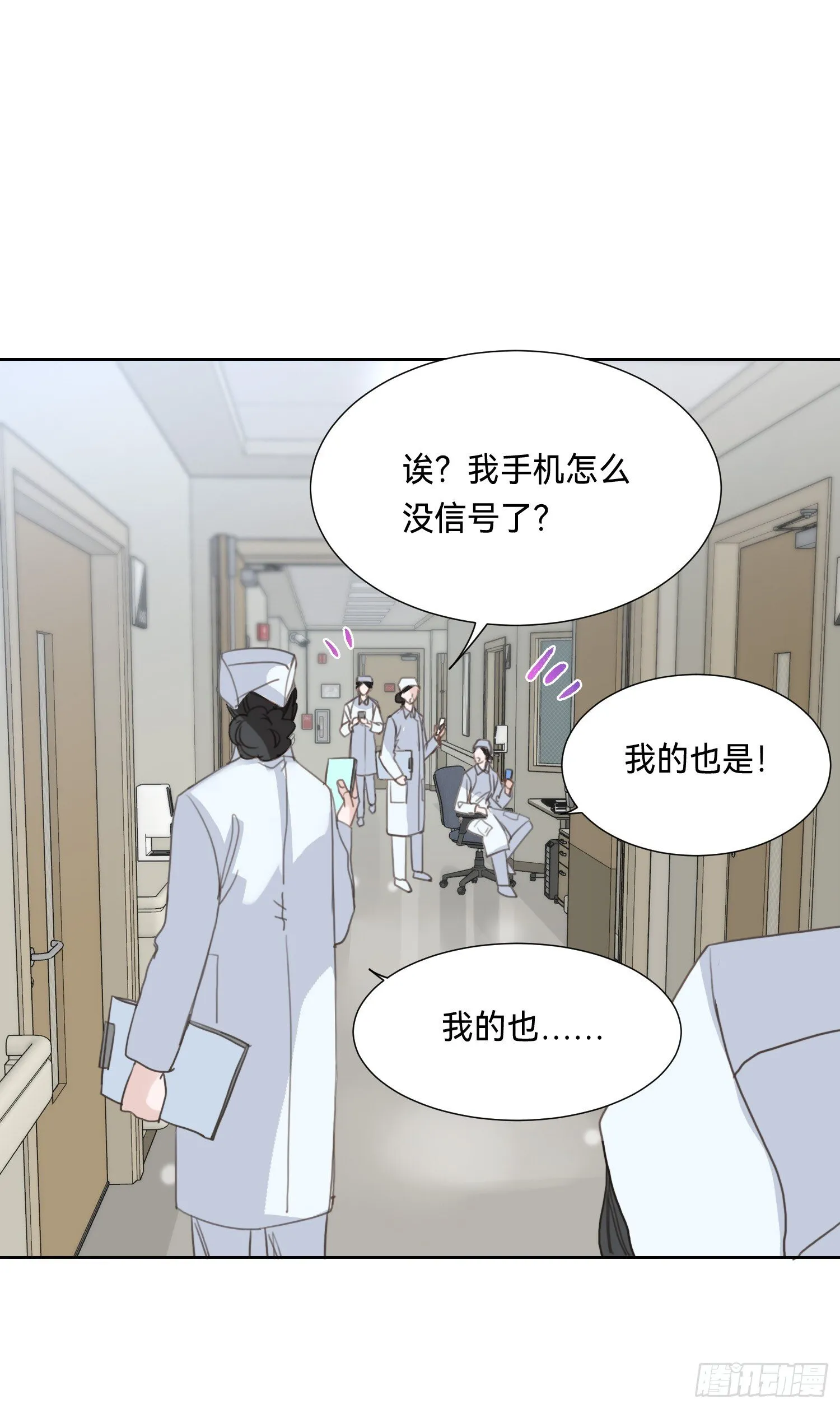 侦探卷积·09 第44页