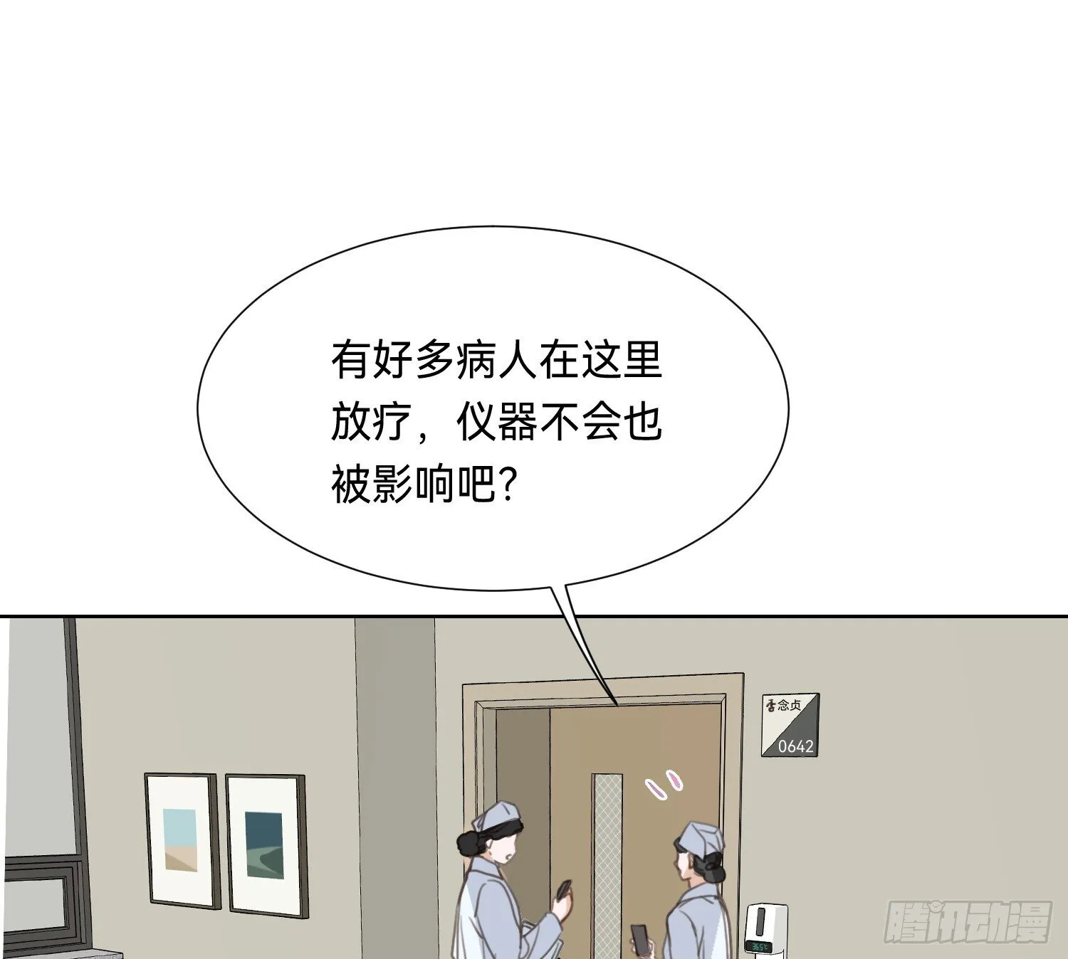侦探卷积·09 第45页