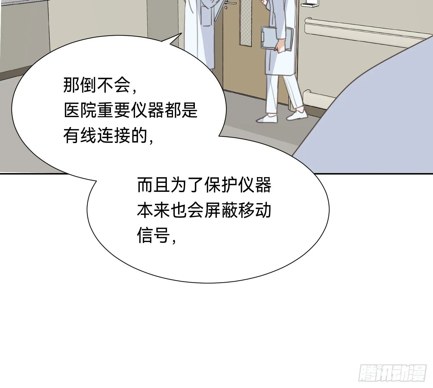 侦探卷积·09 第46页