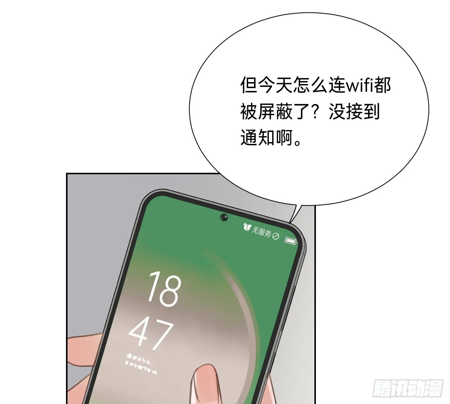 侦探卷积·09 第47页