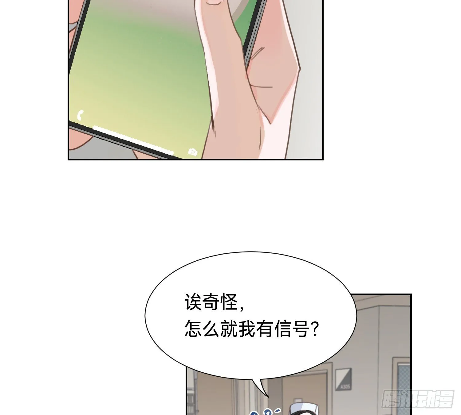 侦探卷积·09 第48页