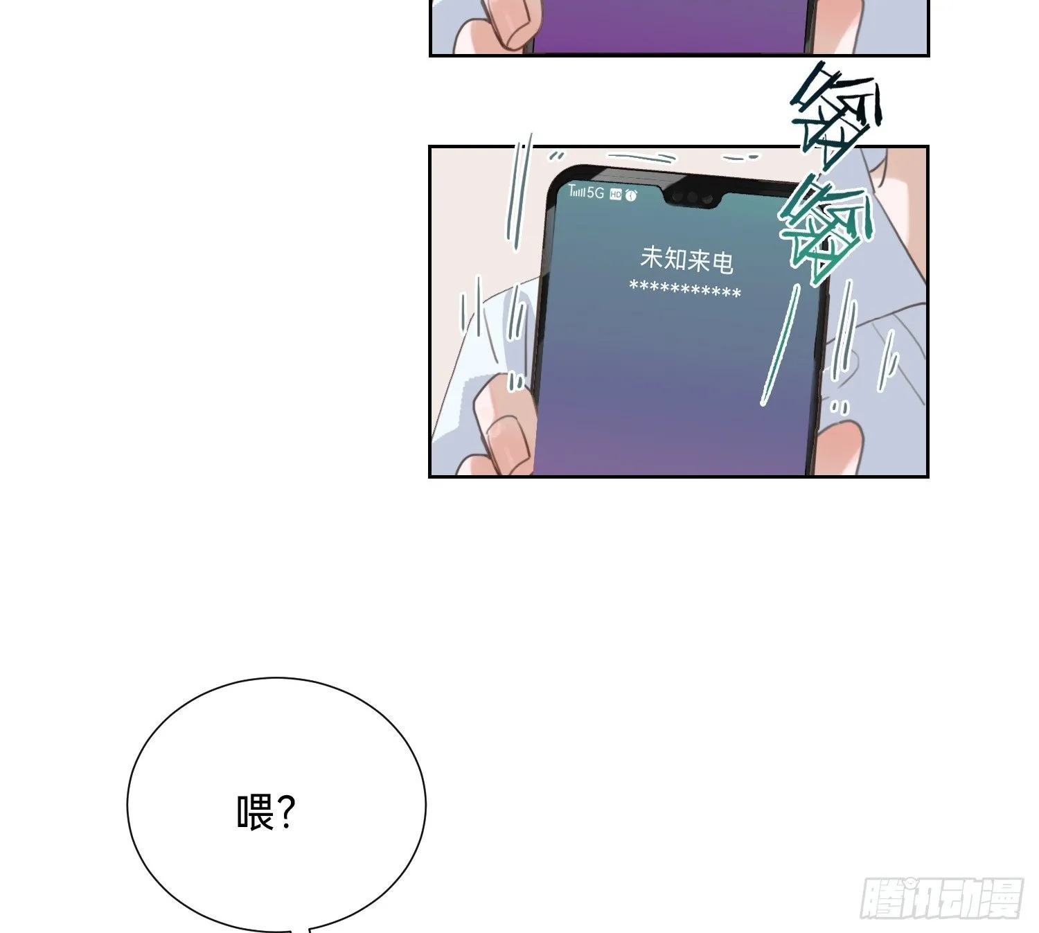 侦探卷积·09 第50页
