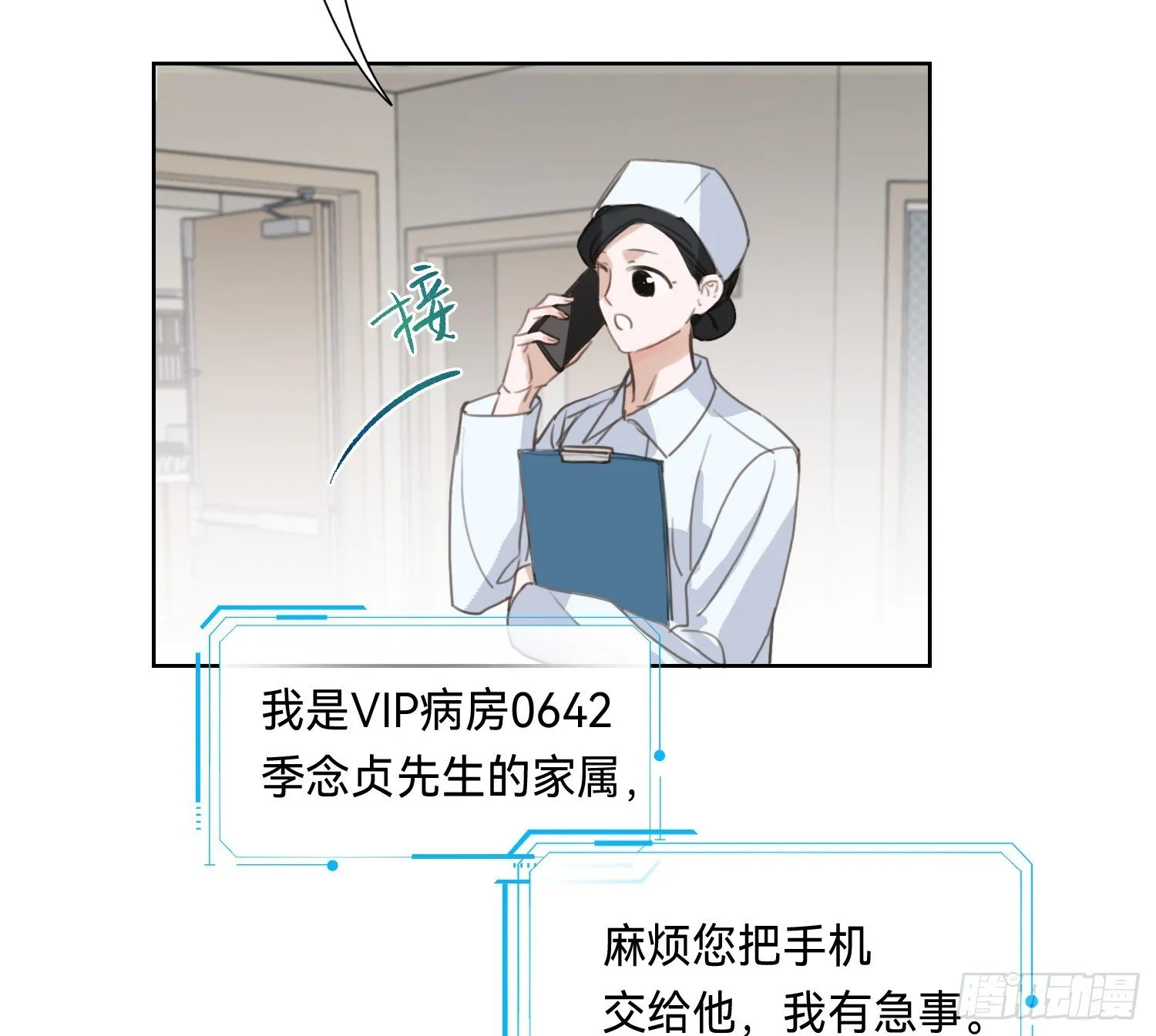 侦探卷积·09 第51页