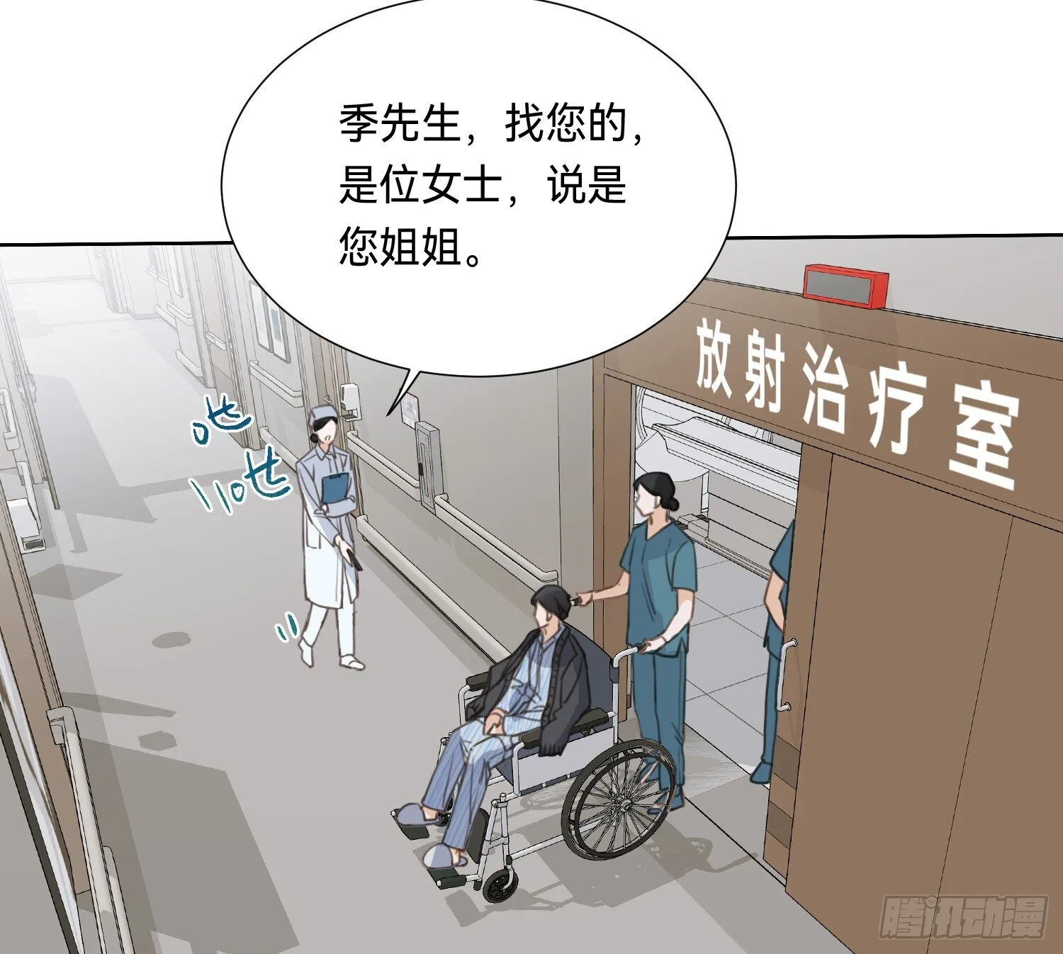 侦探卷积·09 第53页
