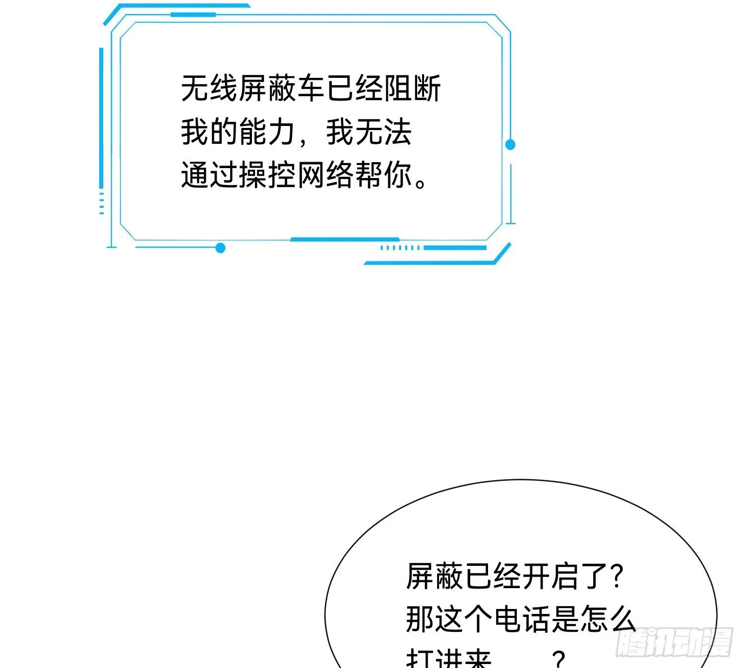 侦探卷积·09 第57页