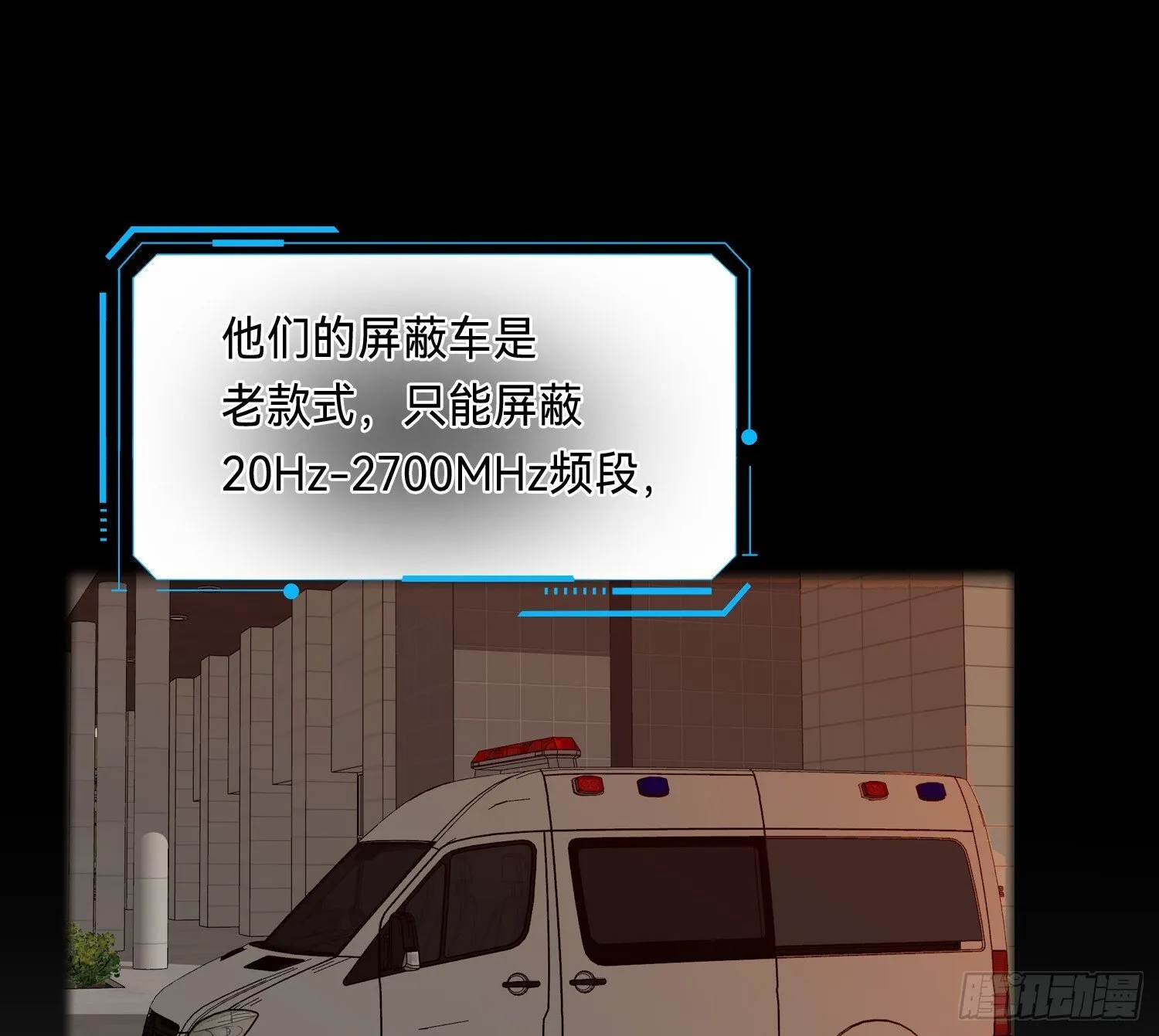 侦探卷积·09 第59页