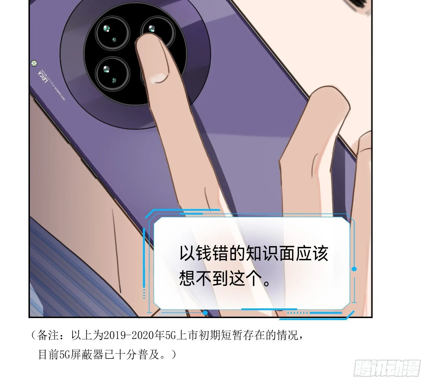 侦探卷积·09 第61页
