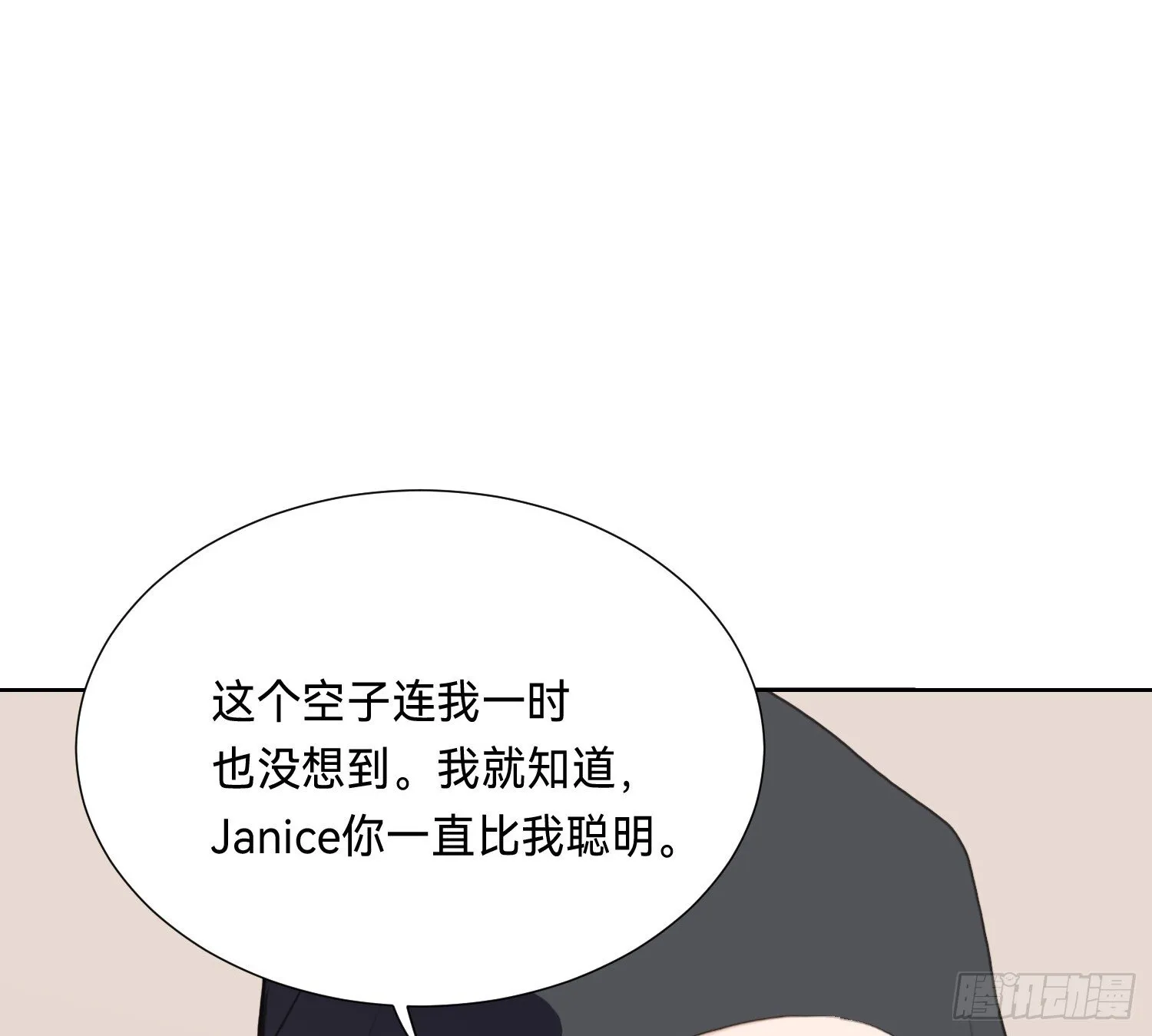 侦探卷积·09 第62页