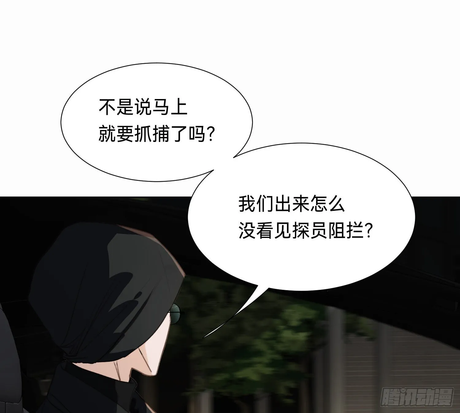 侦探卷积·10 第4页