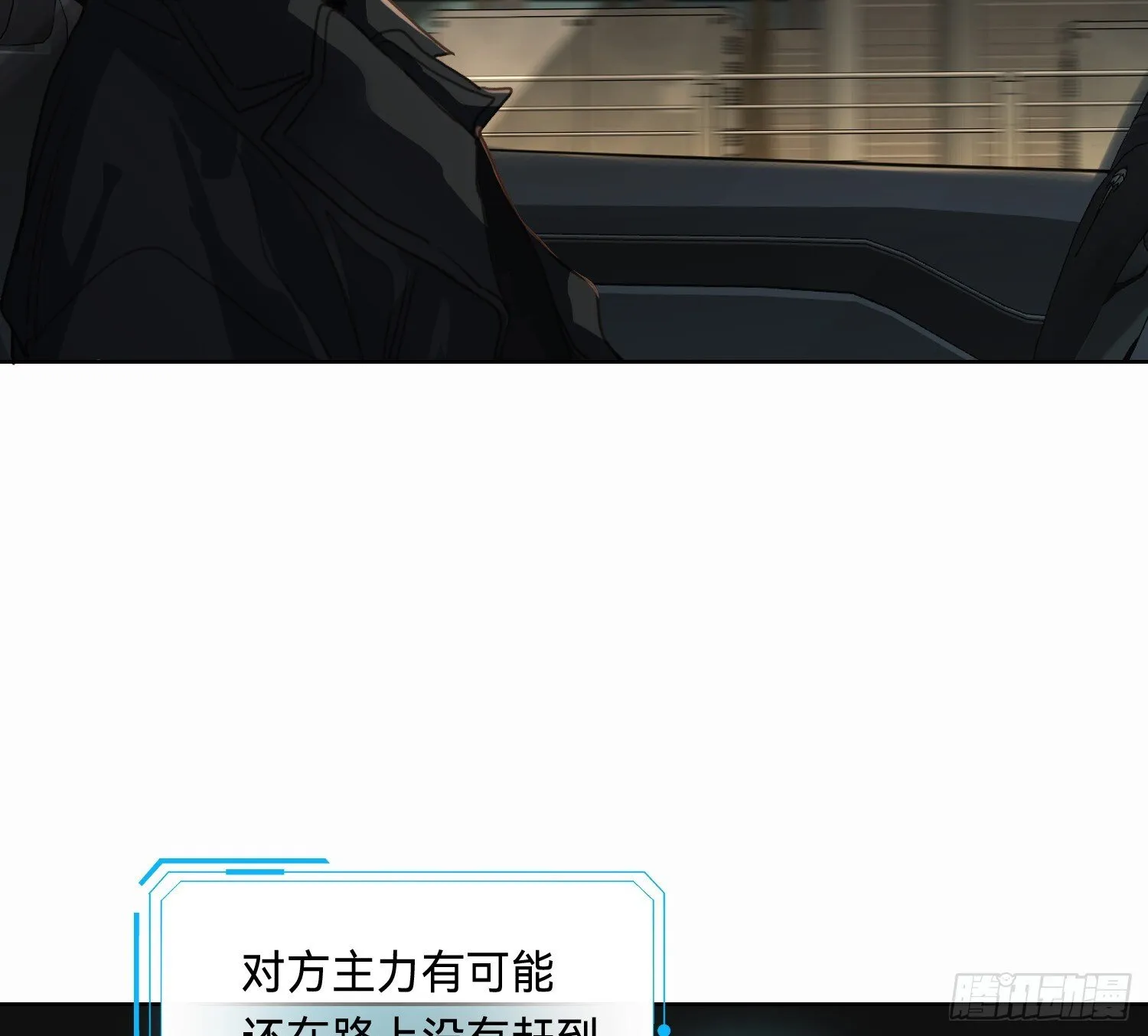 侦探卷积·10 第5页