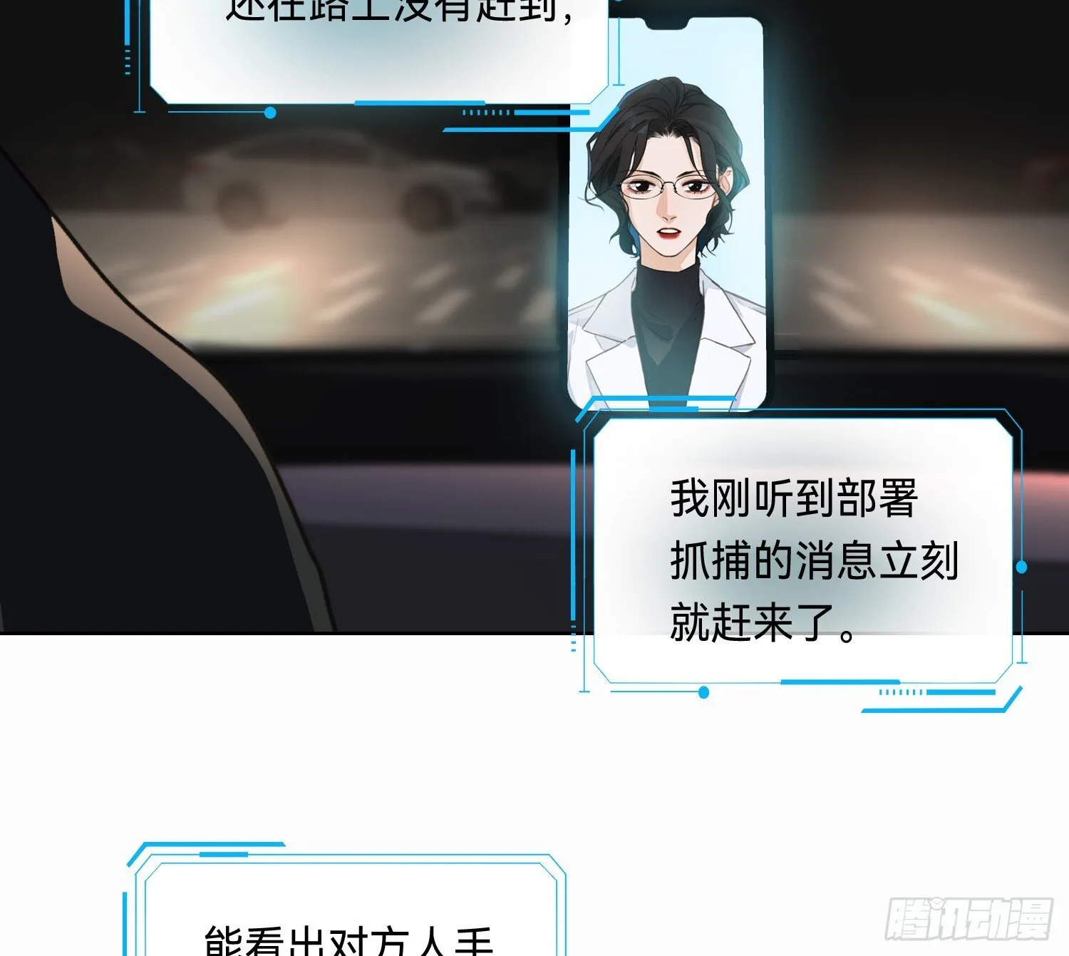 侦探卷积·10 第6页