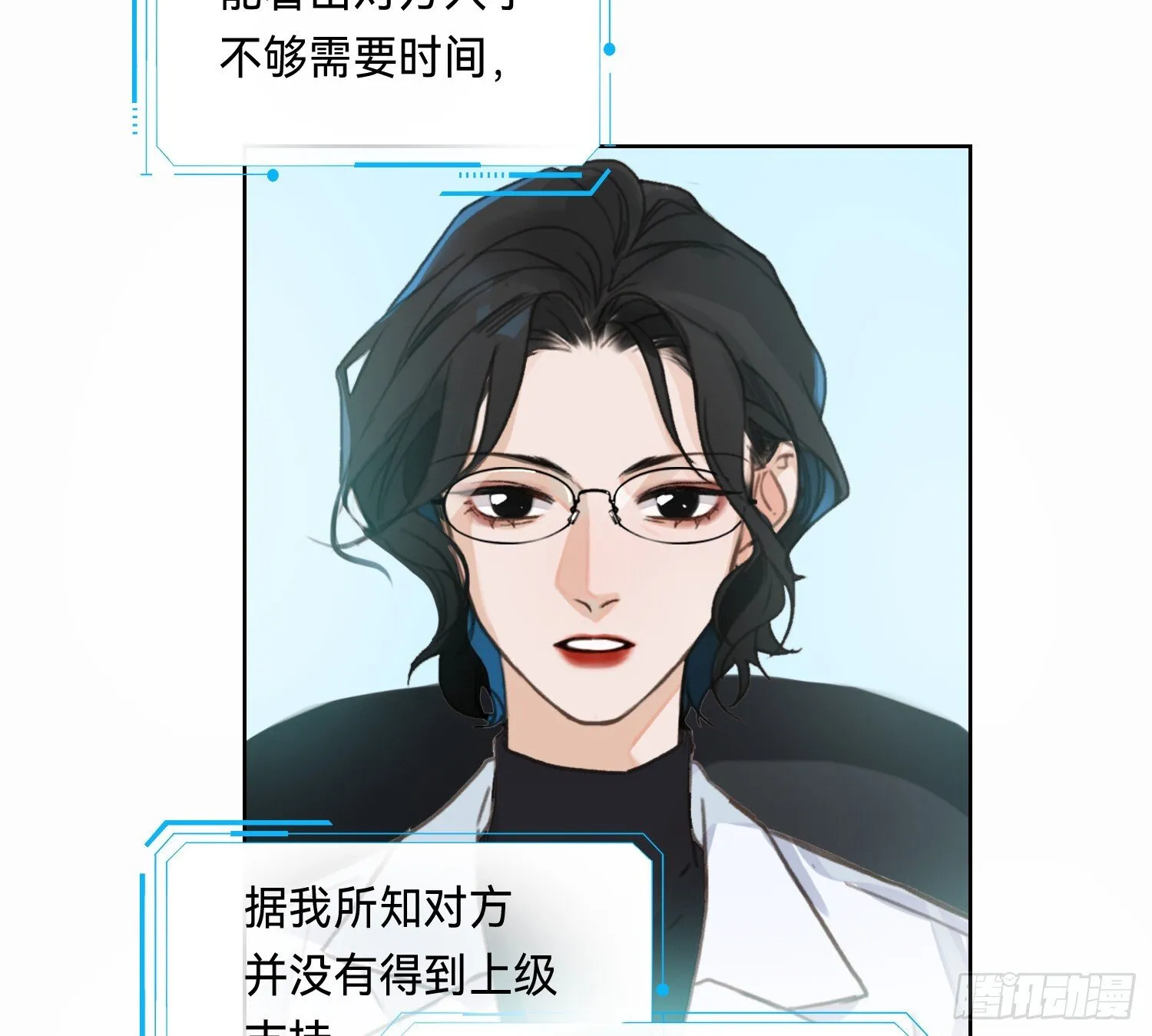 侦探卷积·10 第7页