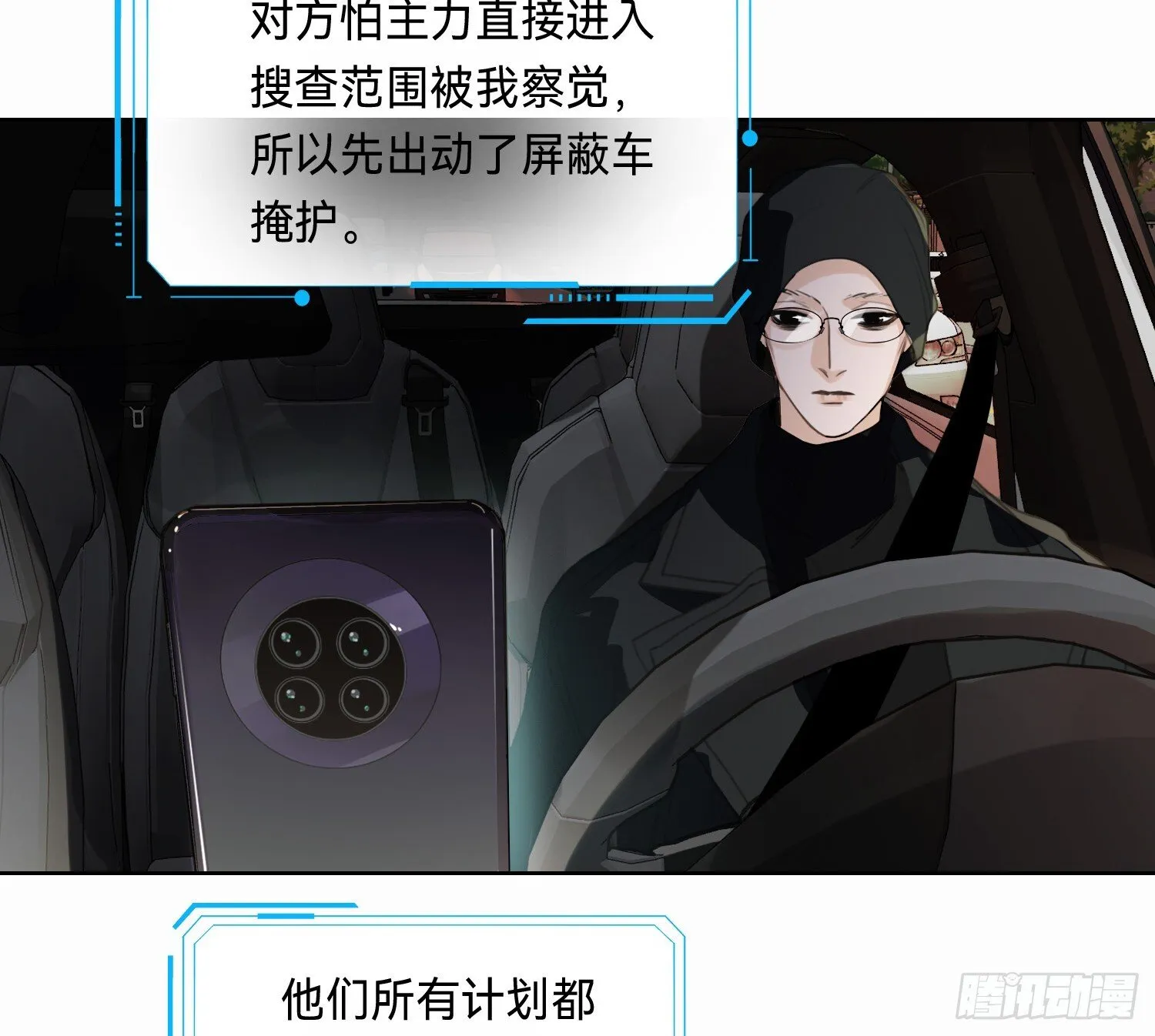侦探卷积·10 第10页
