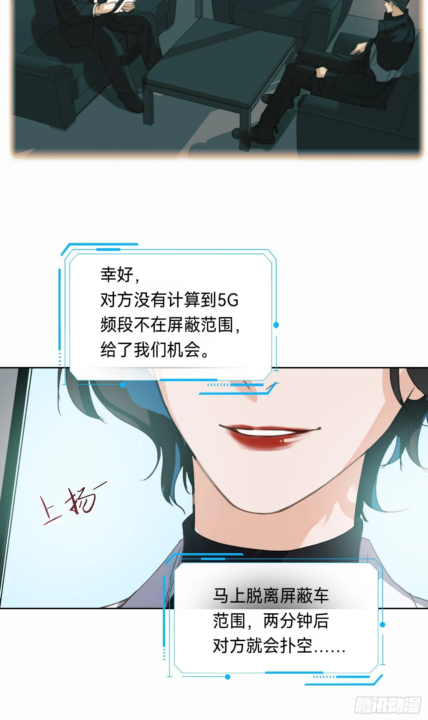 侦探卷积·10 第12页