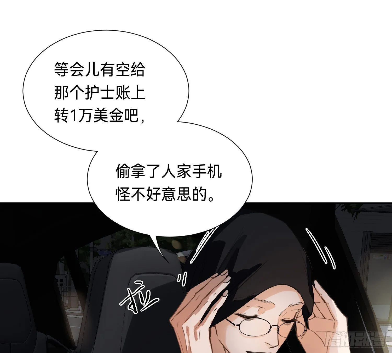 侦探卷积·10 第13页