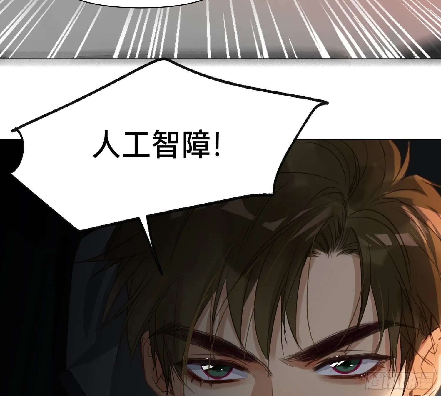 侦探卷积·10 第21页