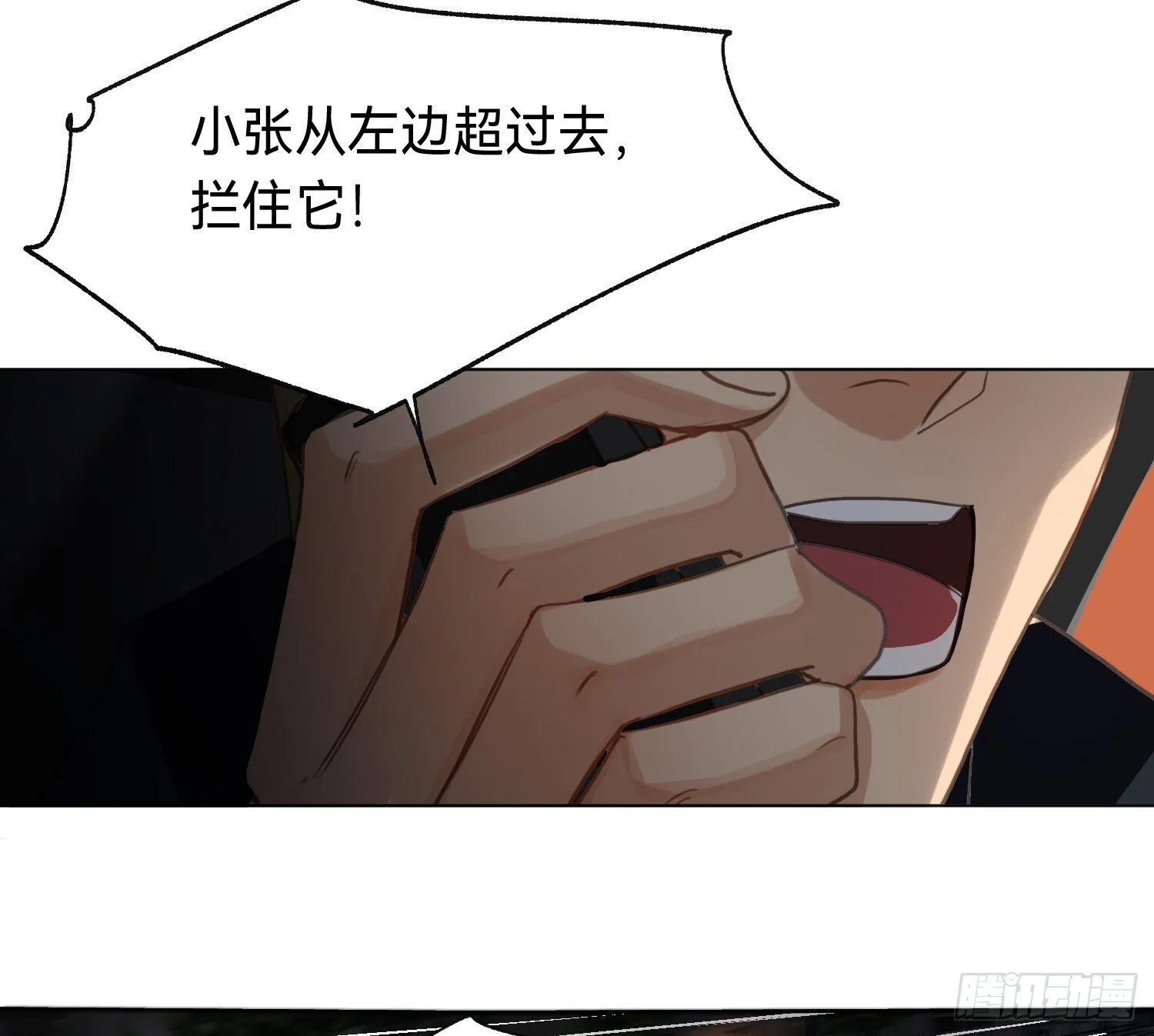 侦探卷积·10 第23页