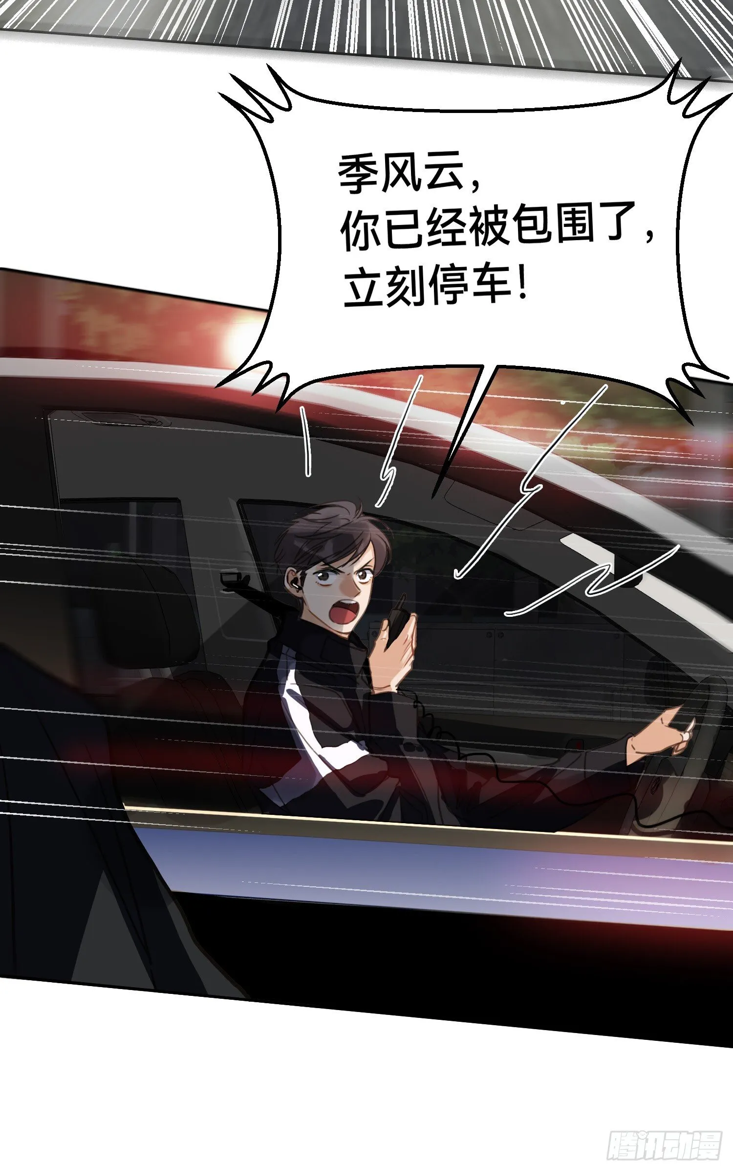 侦探卷积·10 第28页