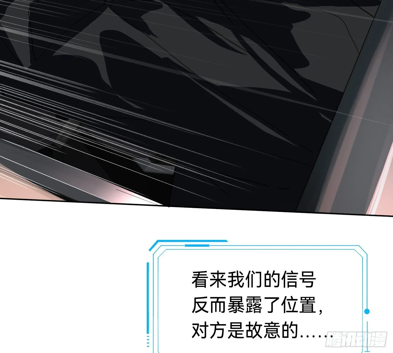 侦探卷积·10 第30页