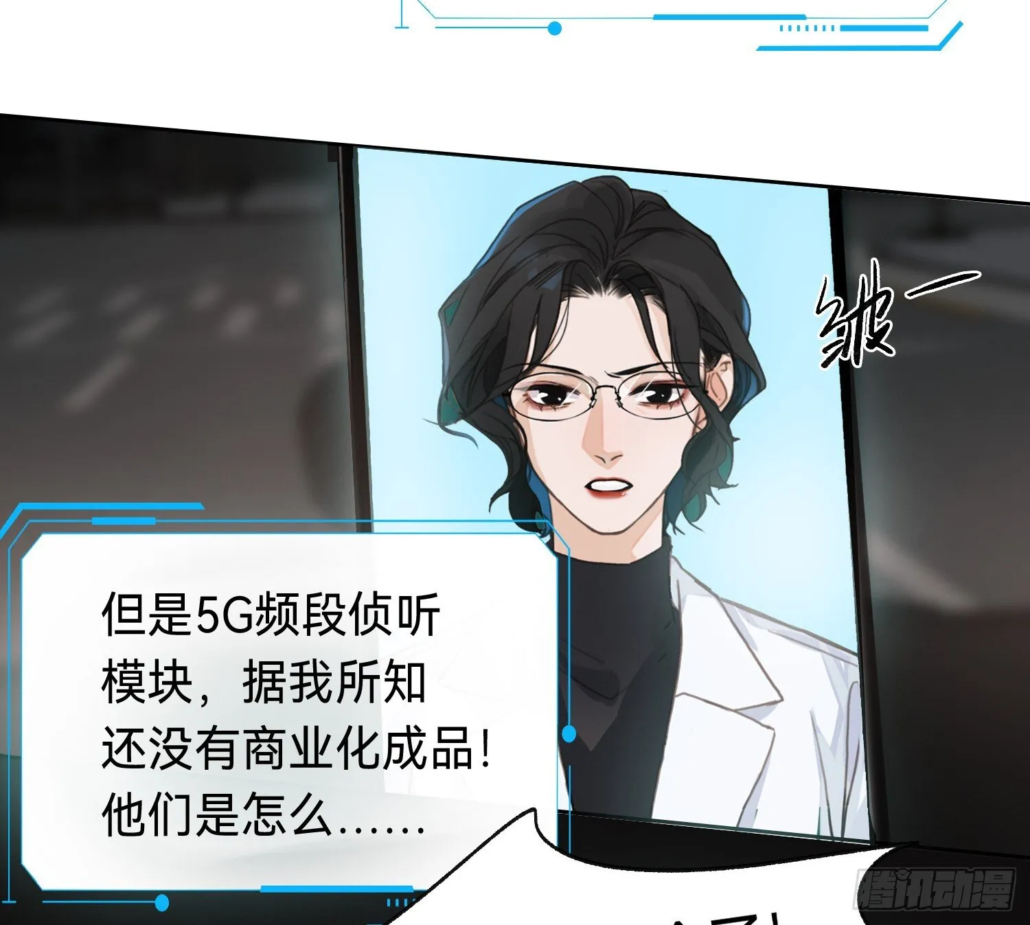 侦探卷积·10 第31页