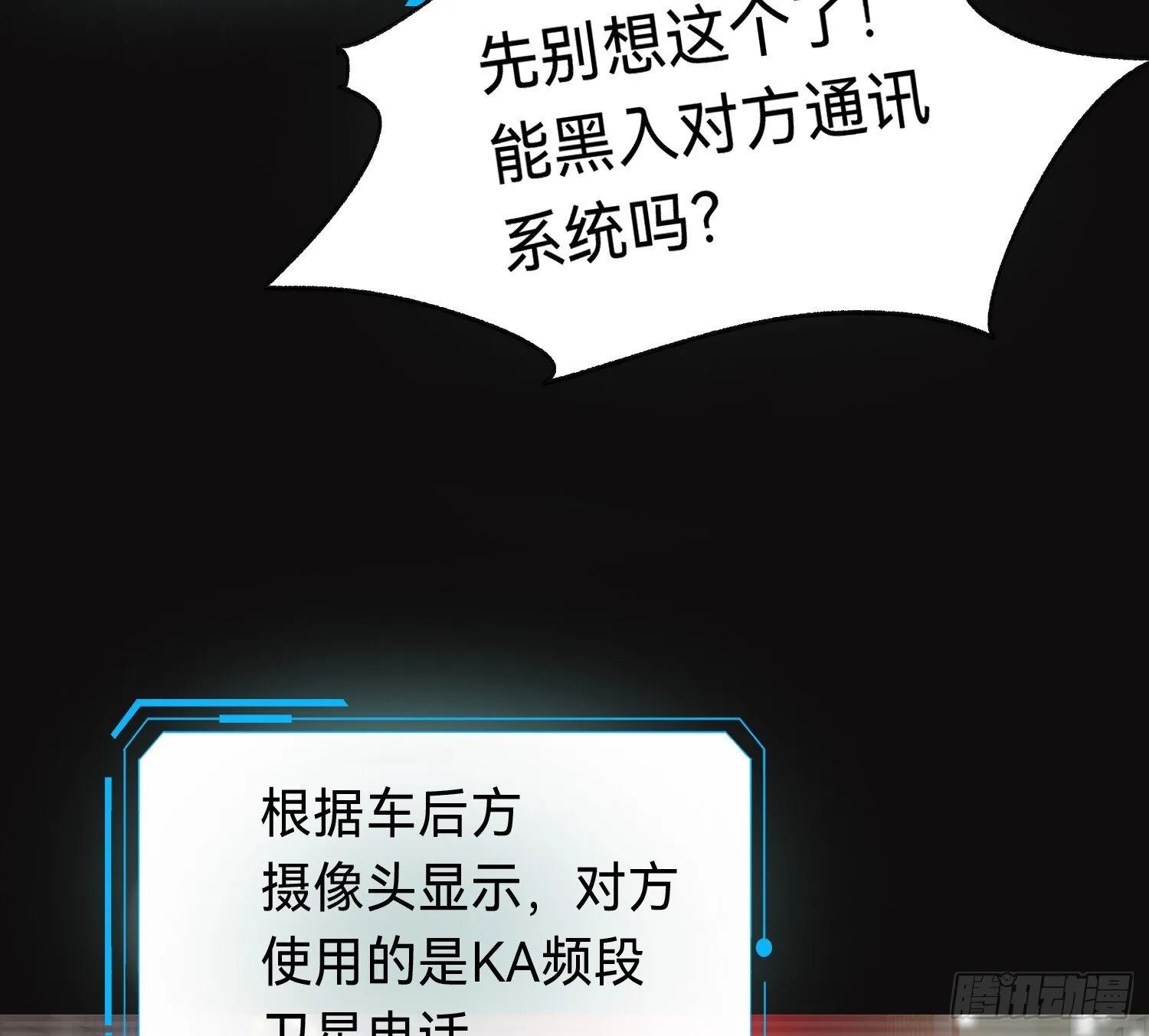 侦探卷积·10 第32页