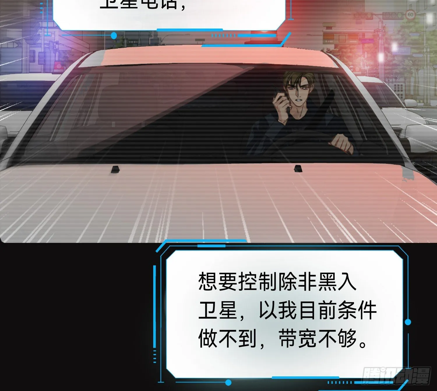 侦探卷积·10 第33页