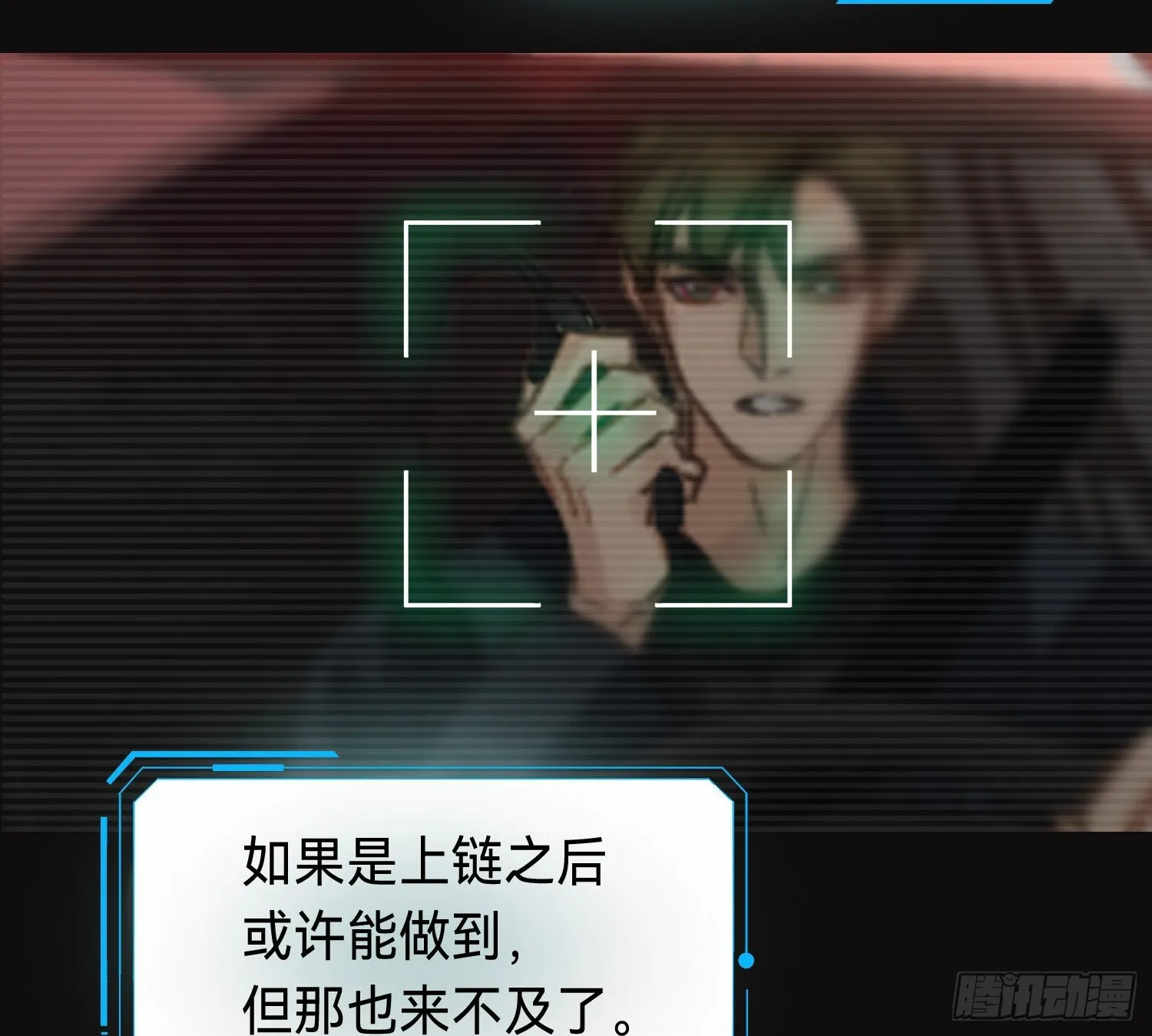 侦探卷积·10 第34页