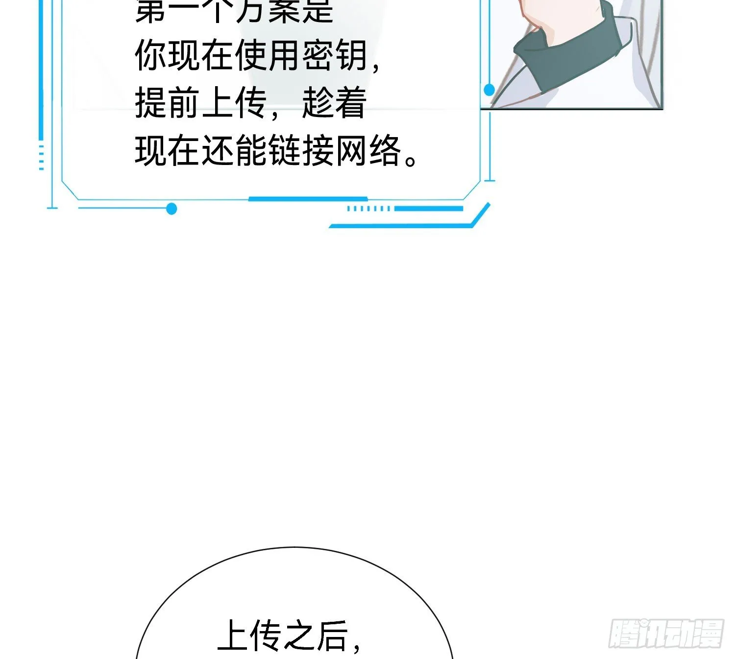 侦探卷积·10 第37页