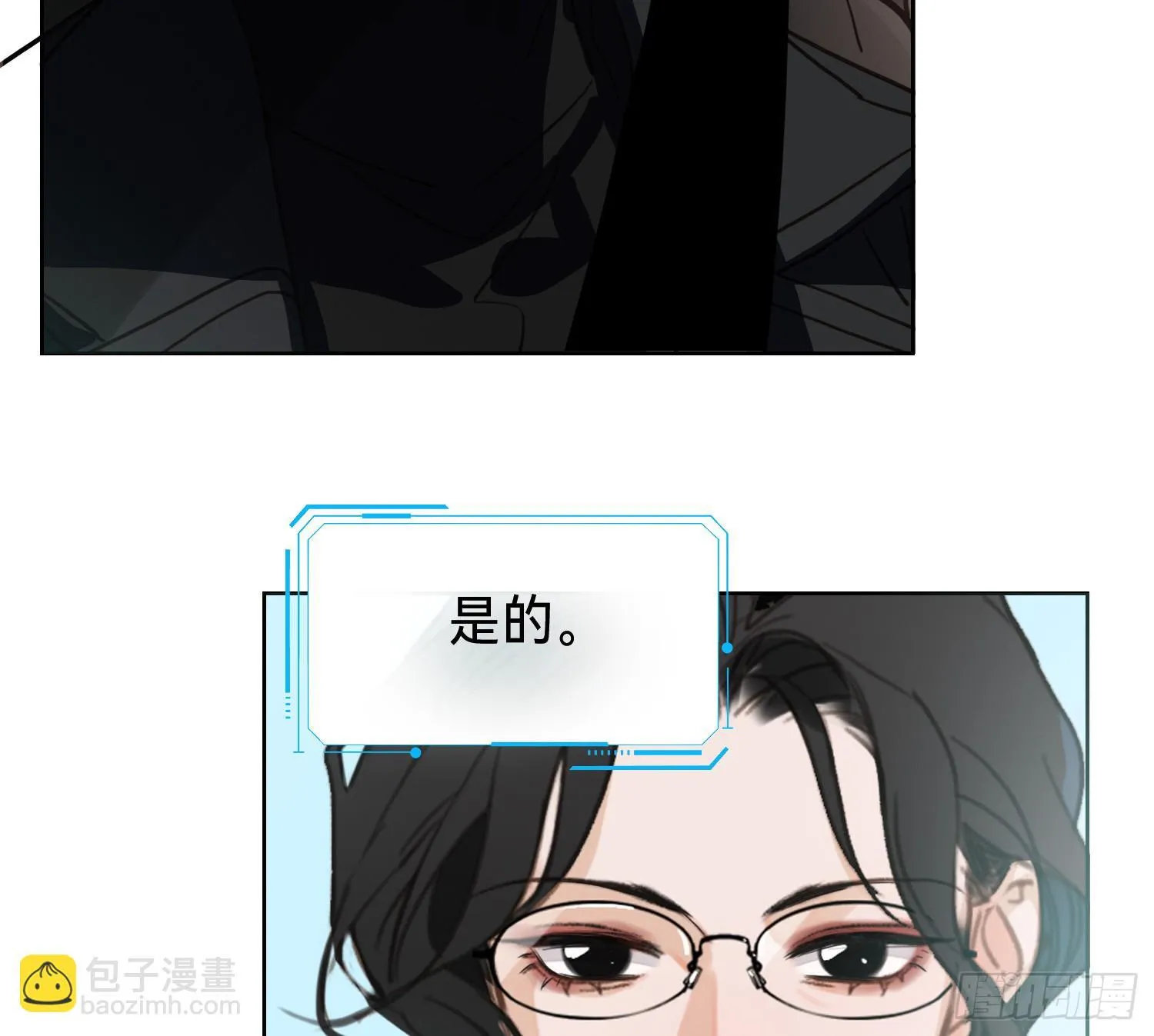 侦探卷积·10 第39页