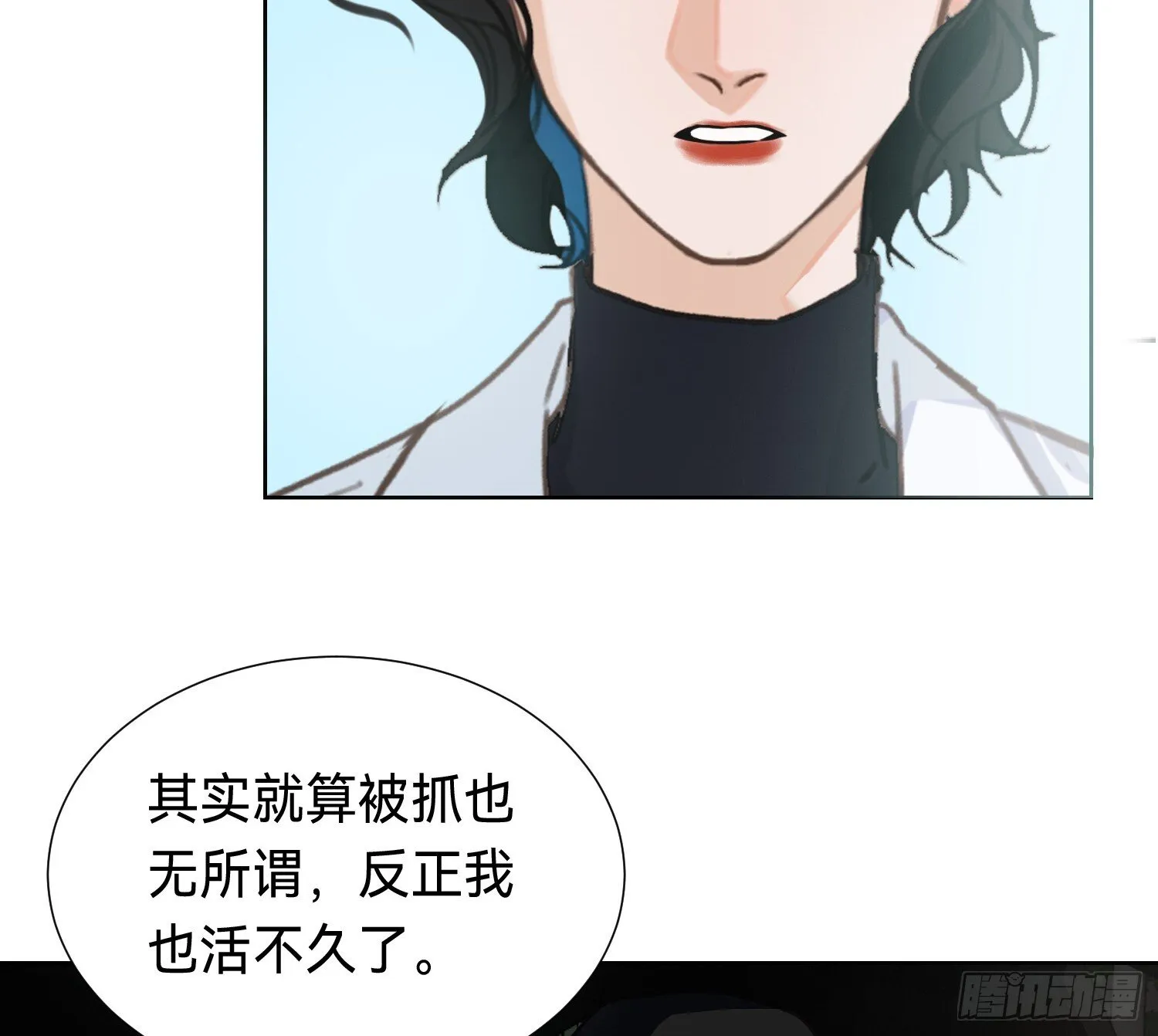 侦探卷积·10 第40页