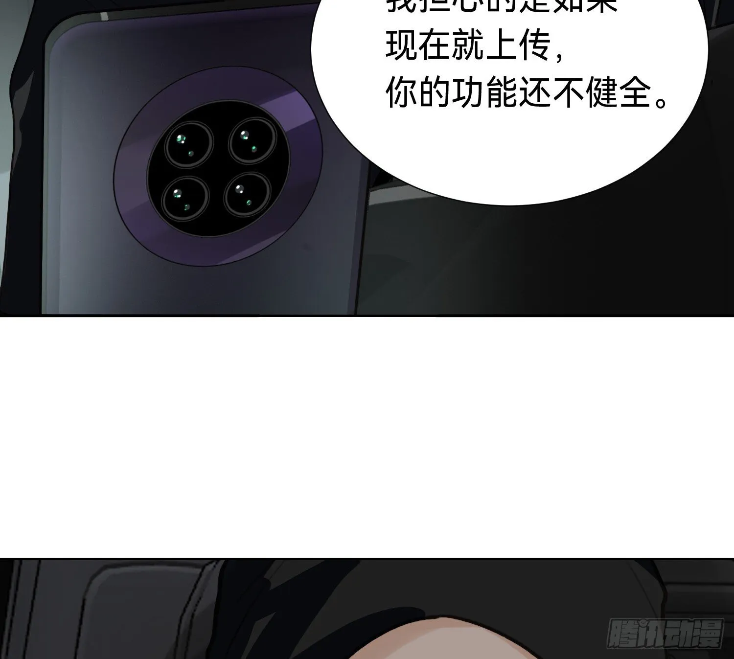 侦探卷积·10 第42页