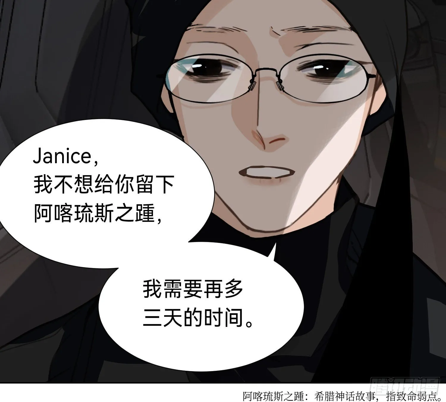 侦探卷积·10 第43页