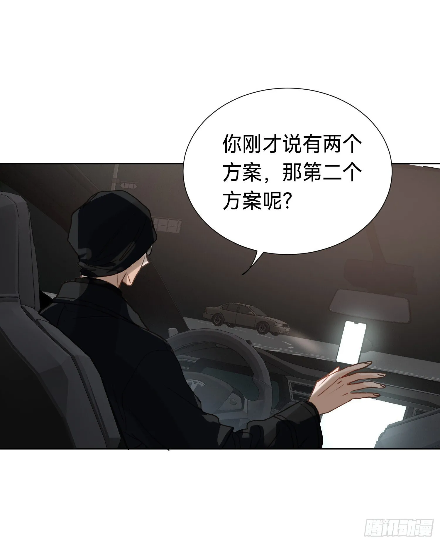 侦探卷积·10 第44页
