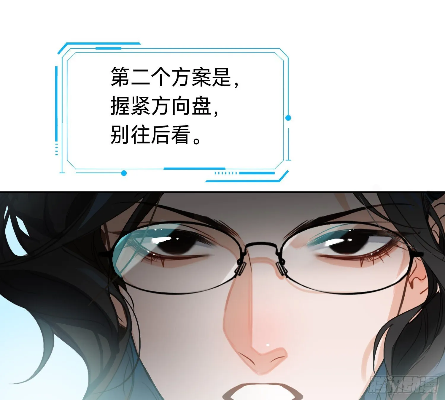 侦探卷积·10 第45页
