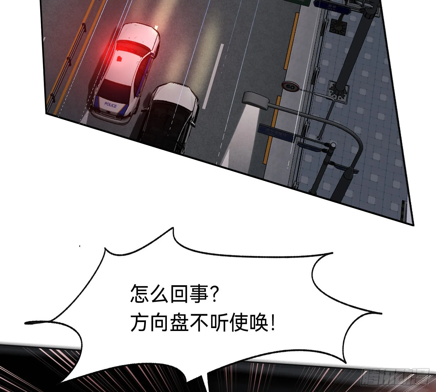 侦探卷积·10 第52页