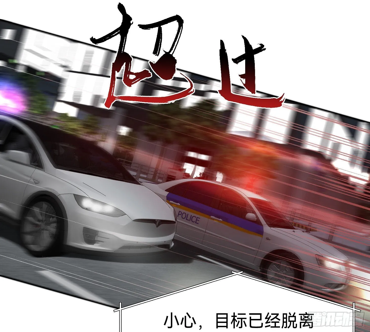侦探卷积·10 第55页