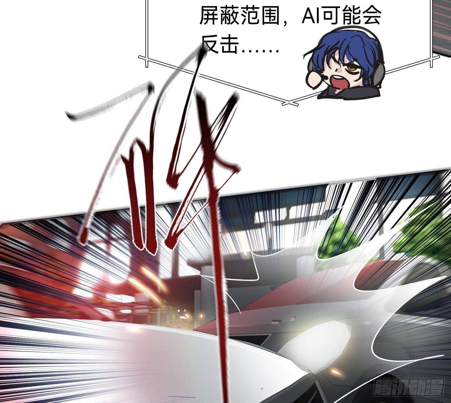 侦探卷积·10 第56页