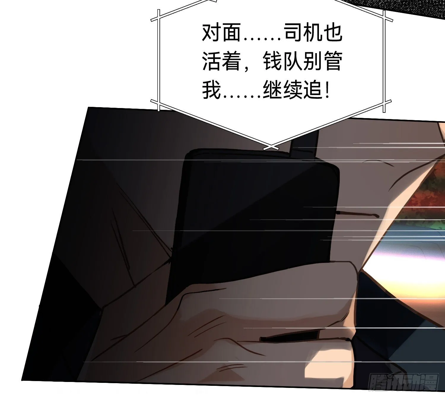 侦探卷积·10 第63页