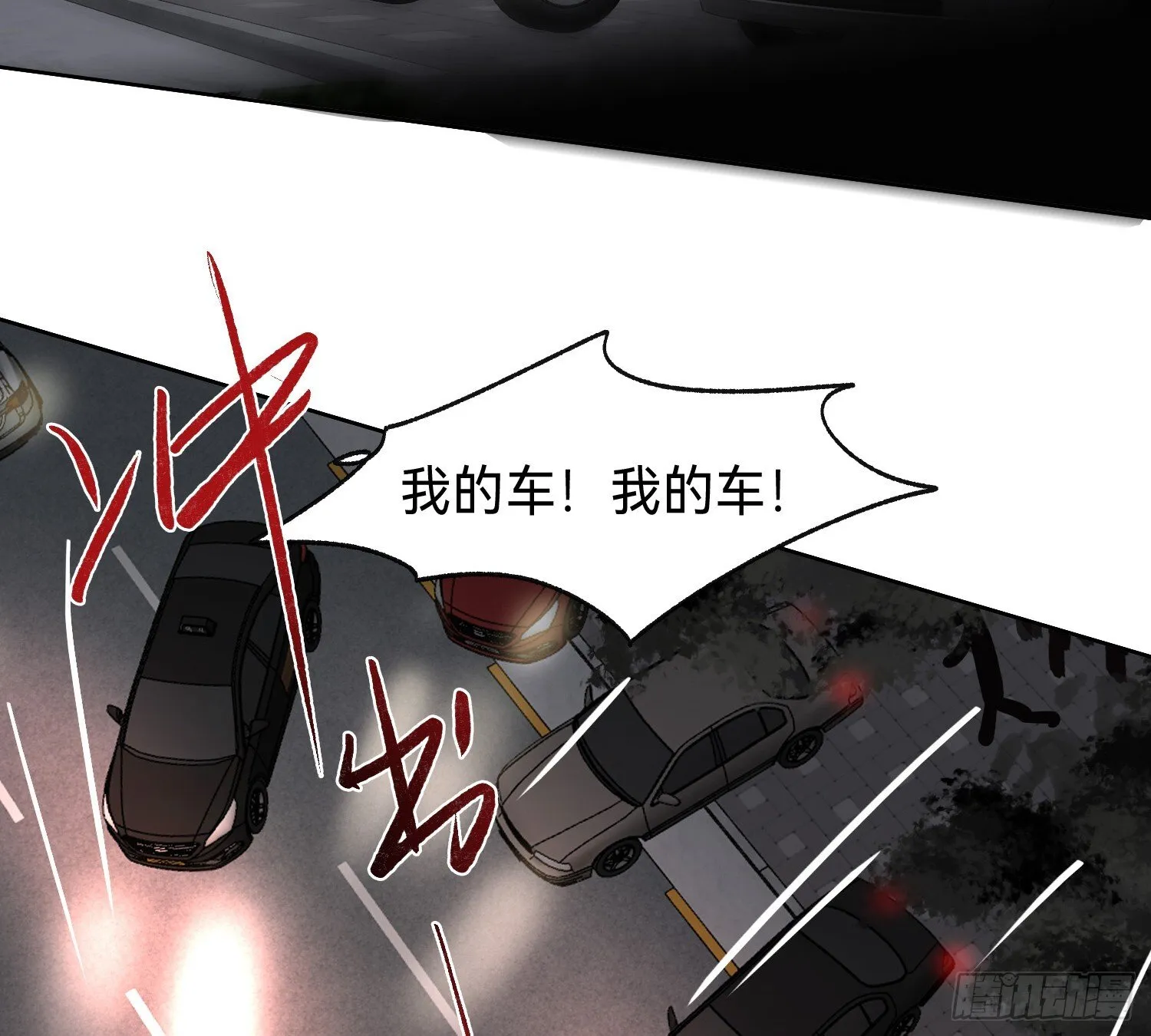 侦探卷积·10 第73页