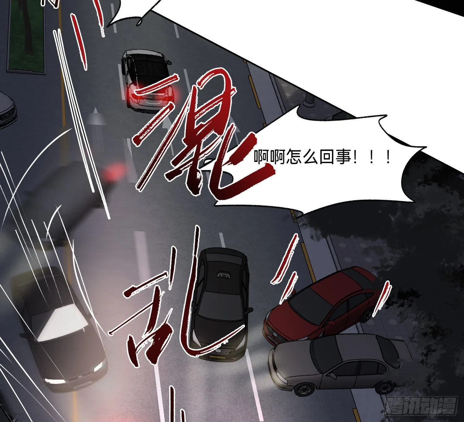 侦探卷积·10 第75页