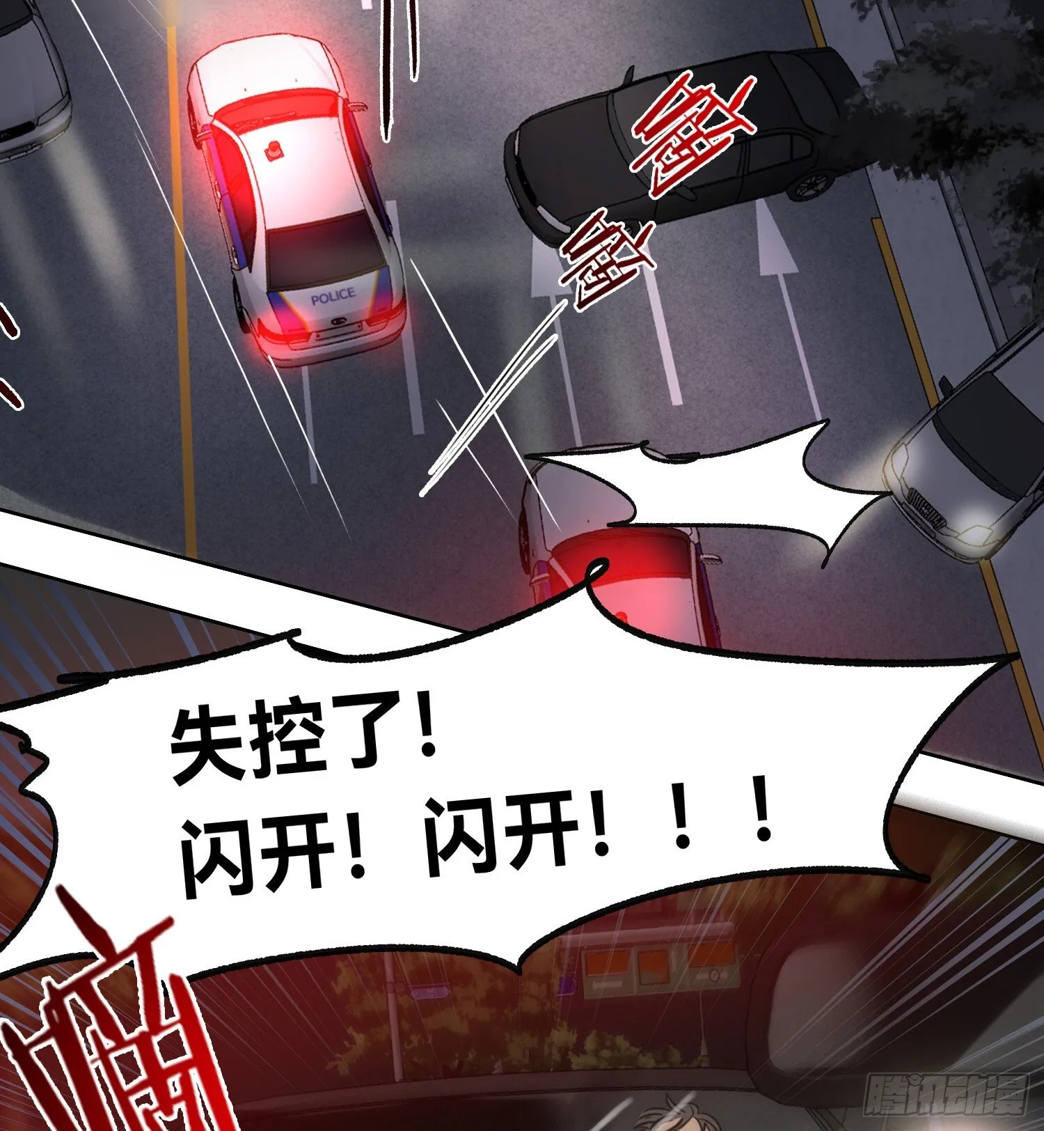 侦探卷积·10 第76页